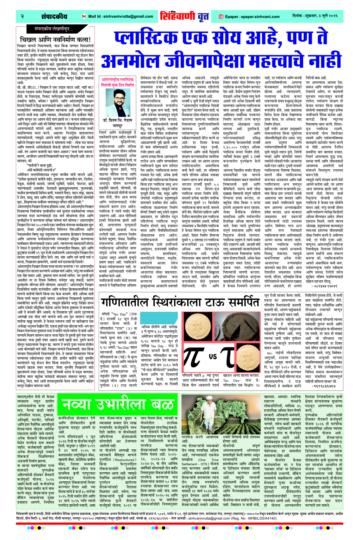 Page 2