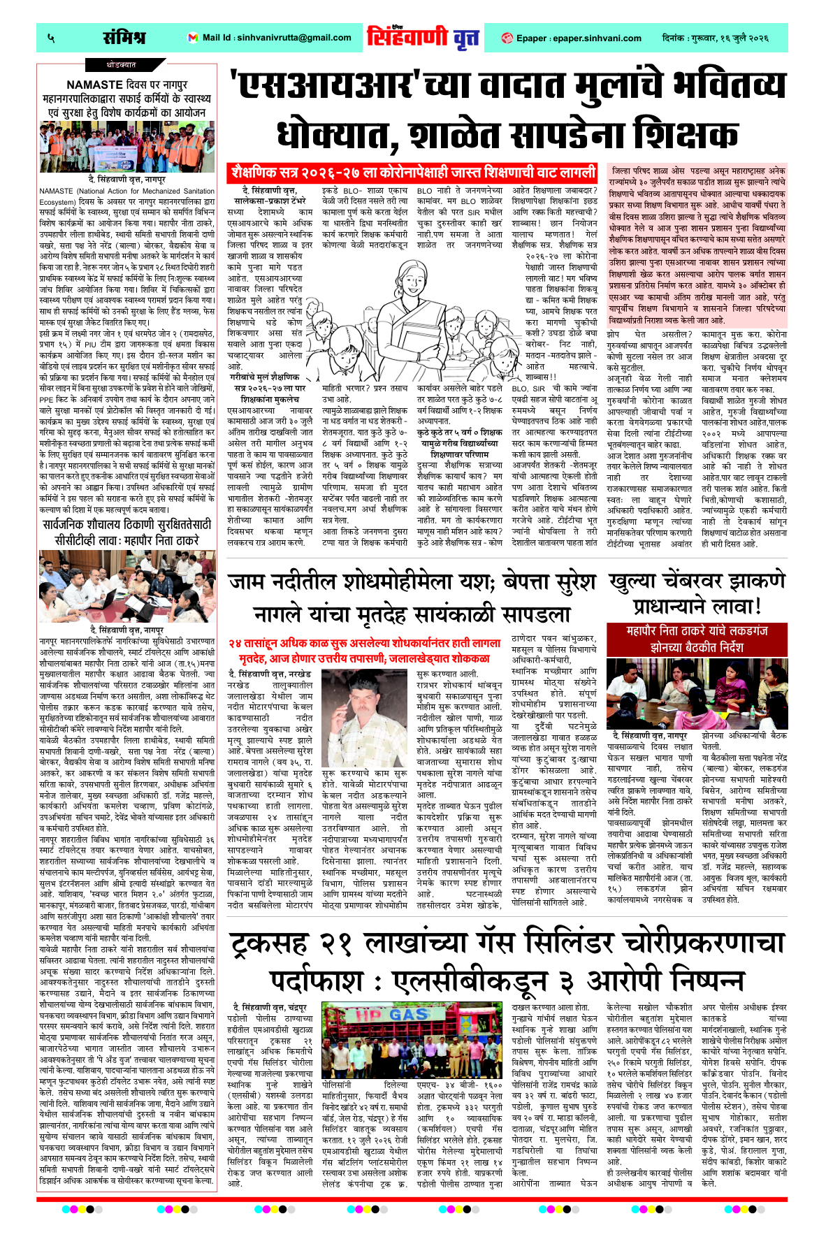 Page 5
