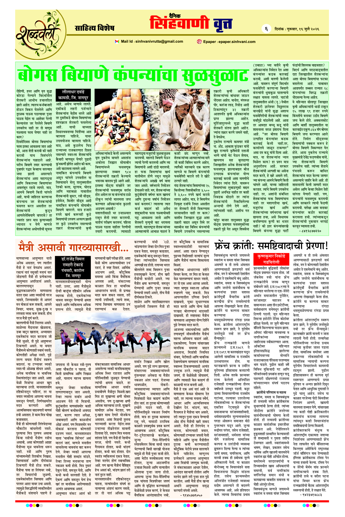 Page 6