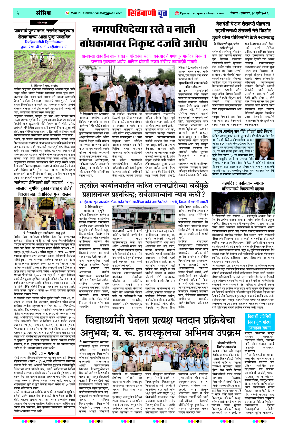 Page 6