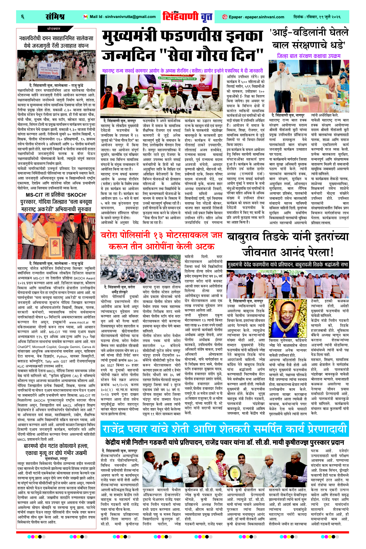 Page 6