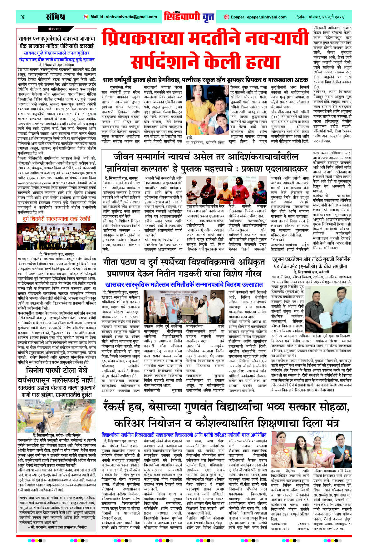 Page 4