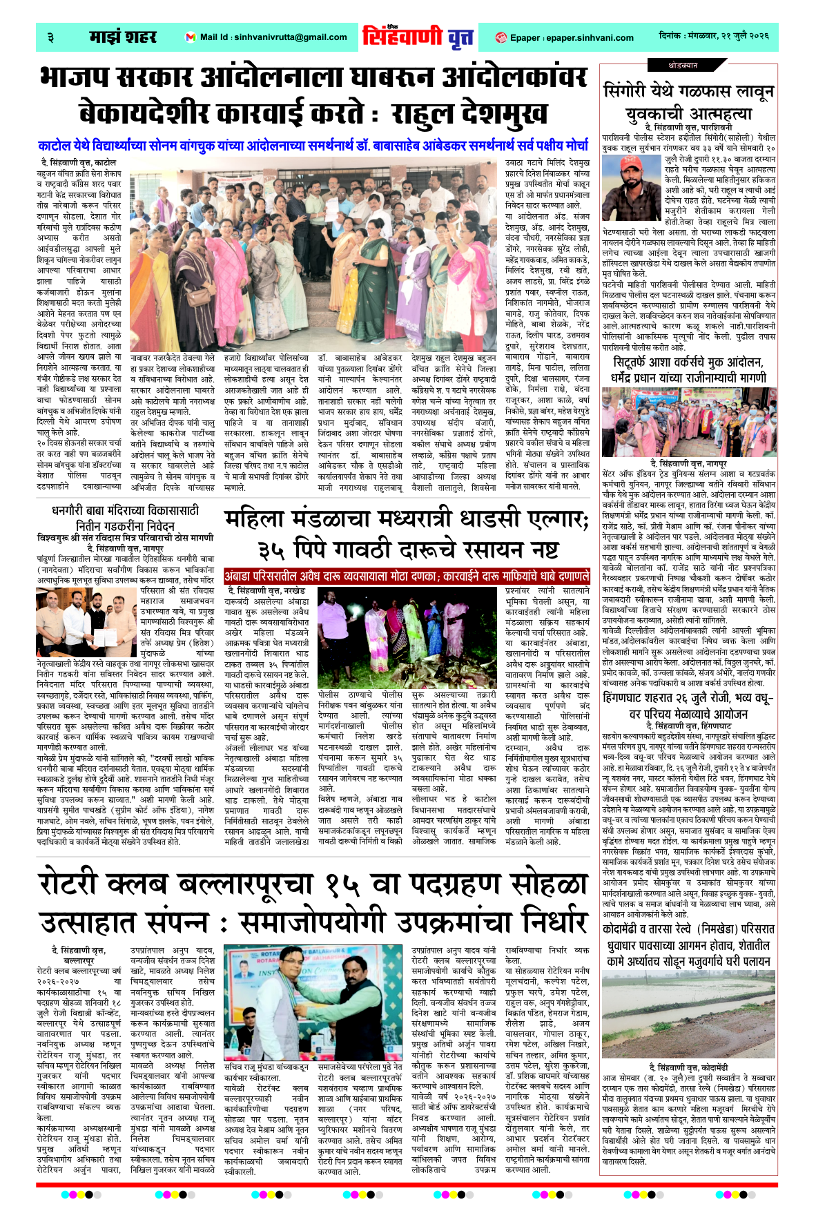 Page 3
