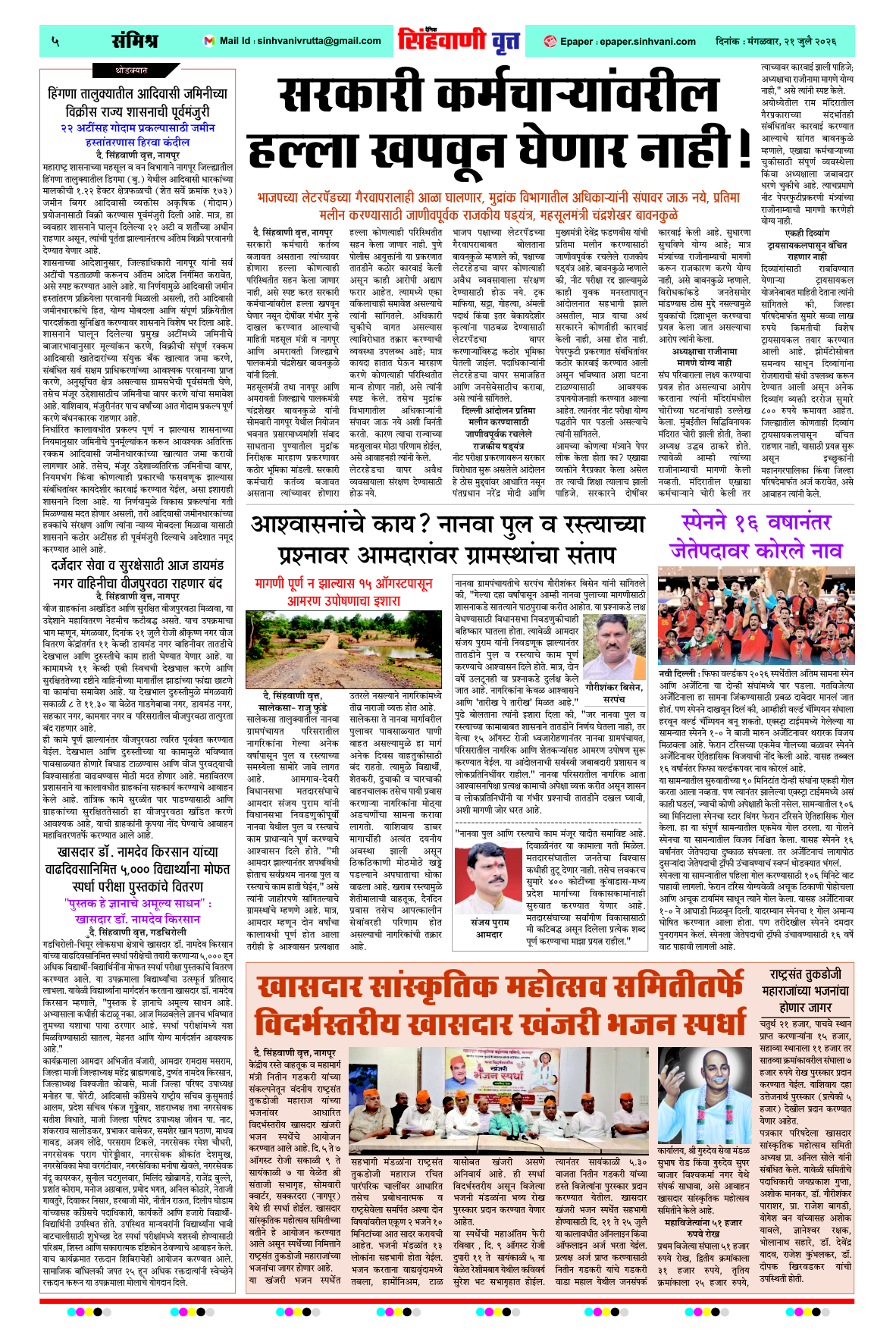 Page 5