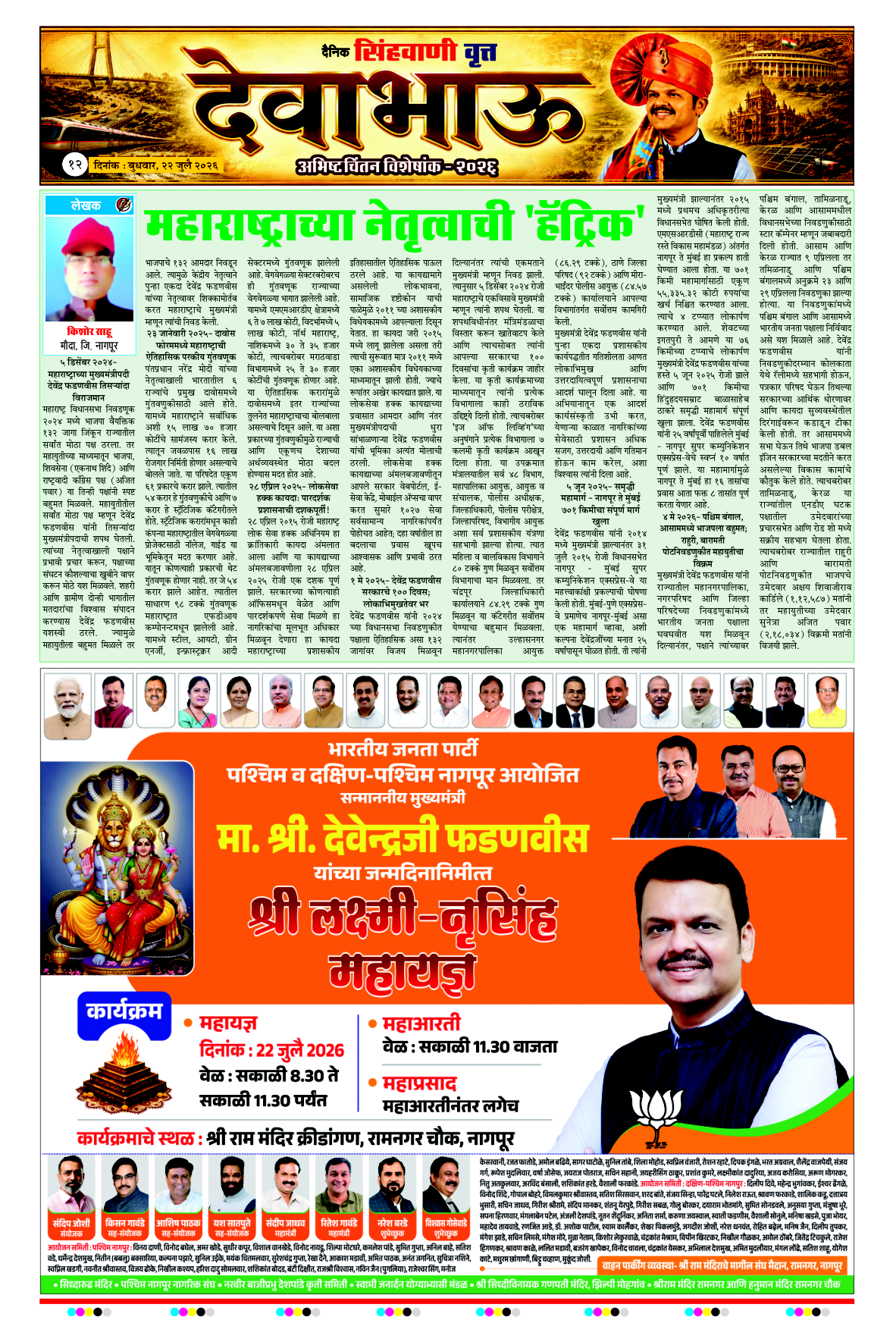 Page 12
