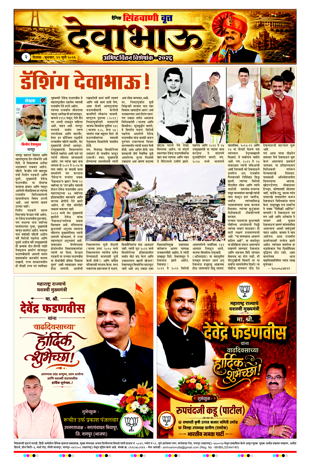 Page 2