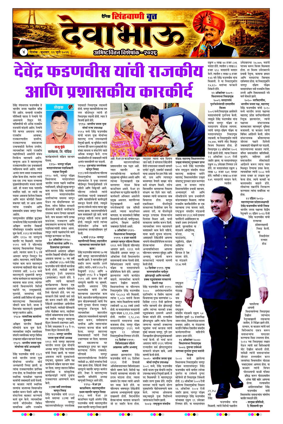 Page 4