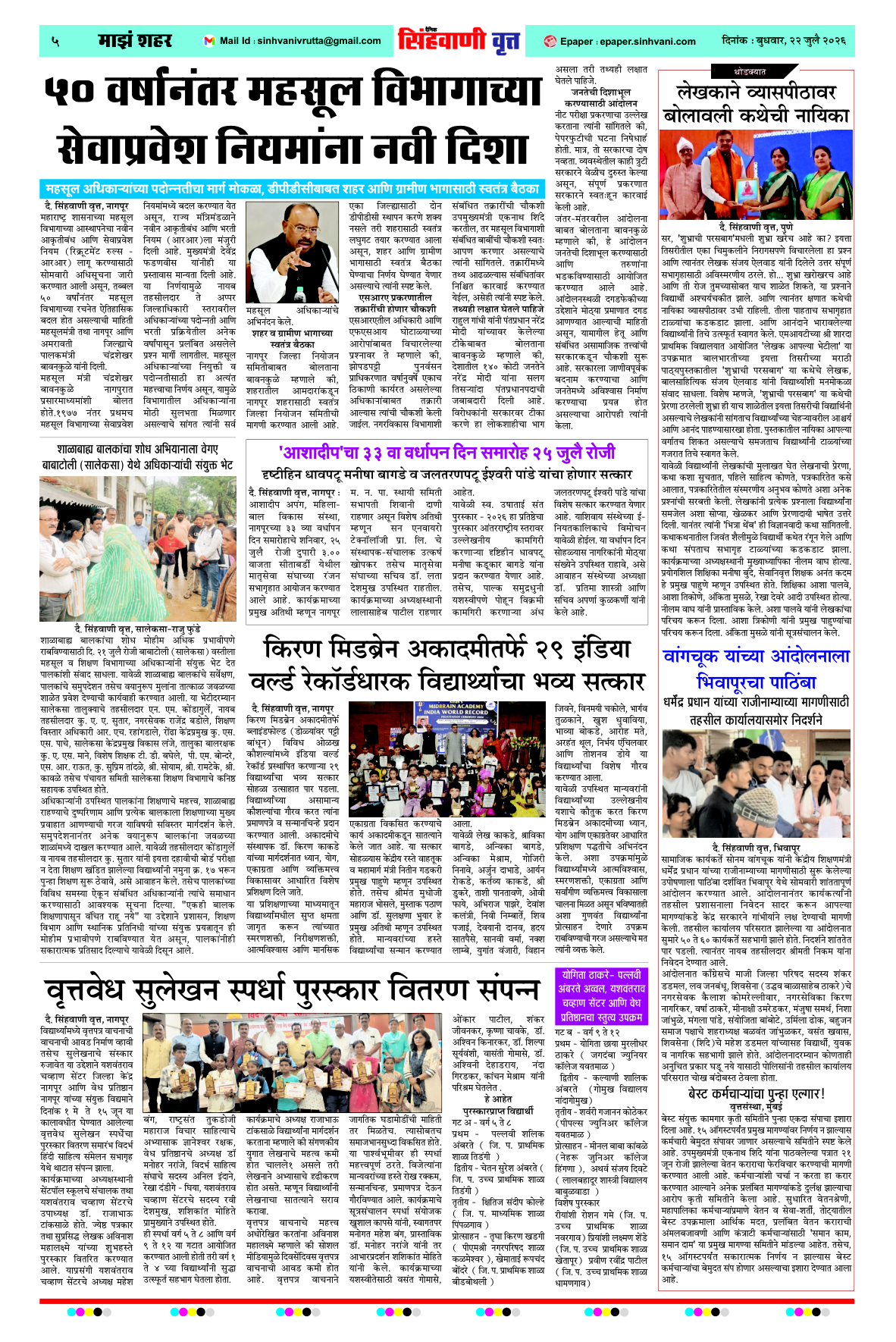 Page 5