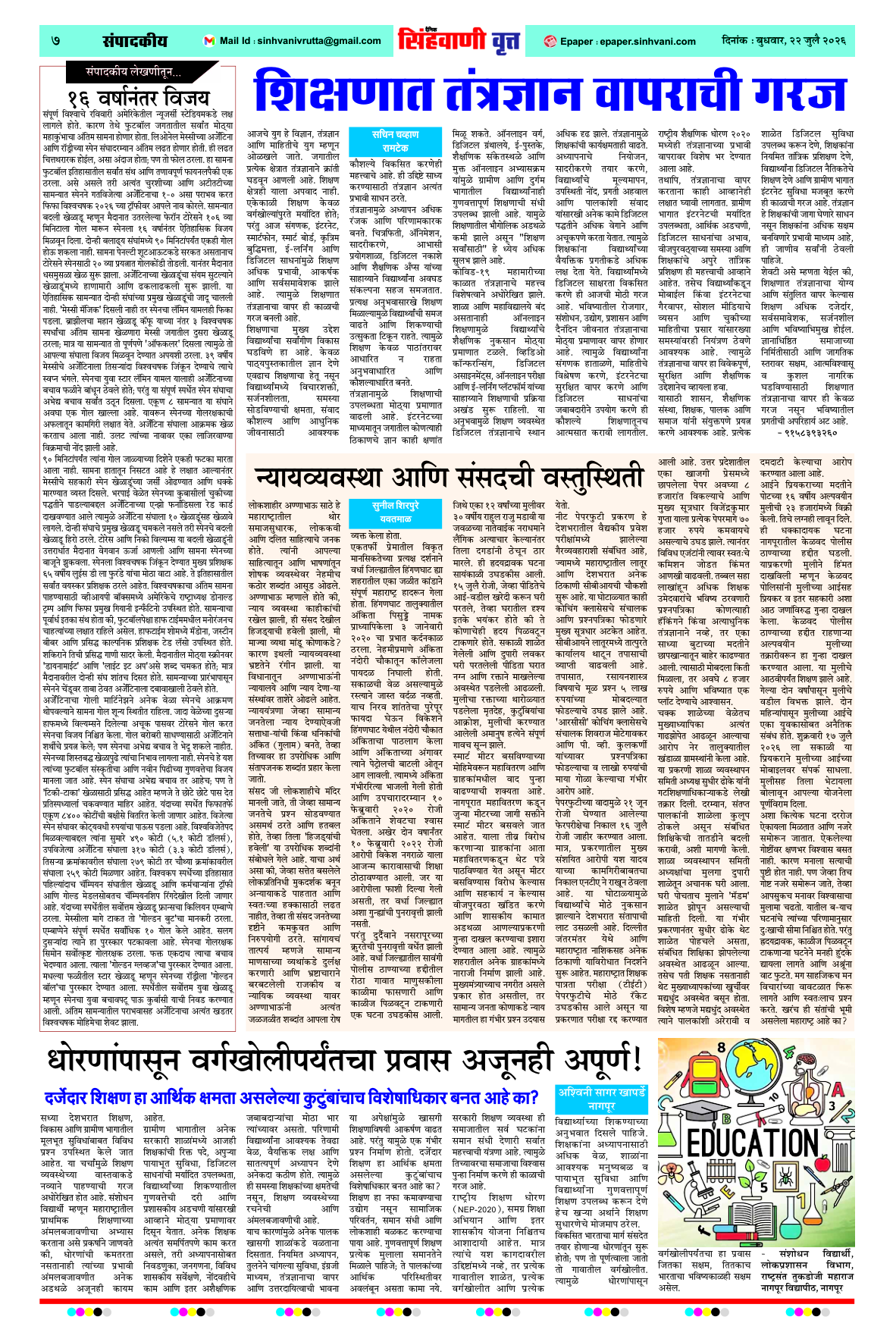 Page 7