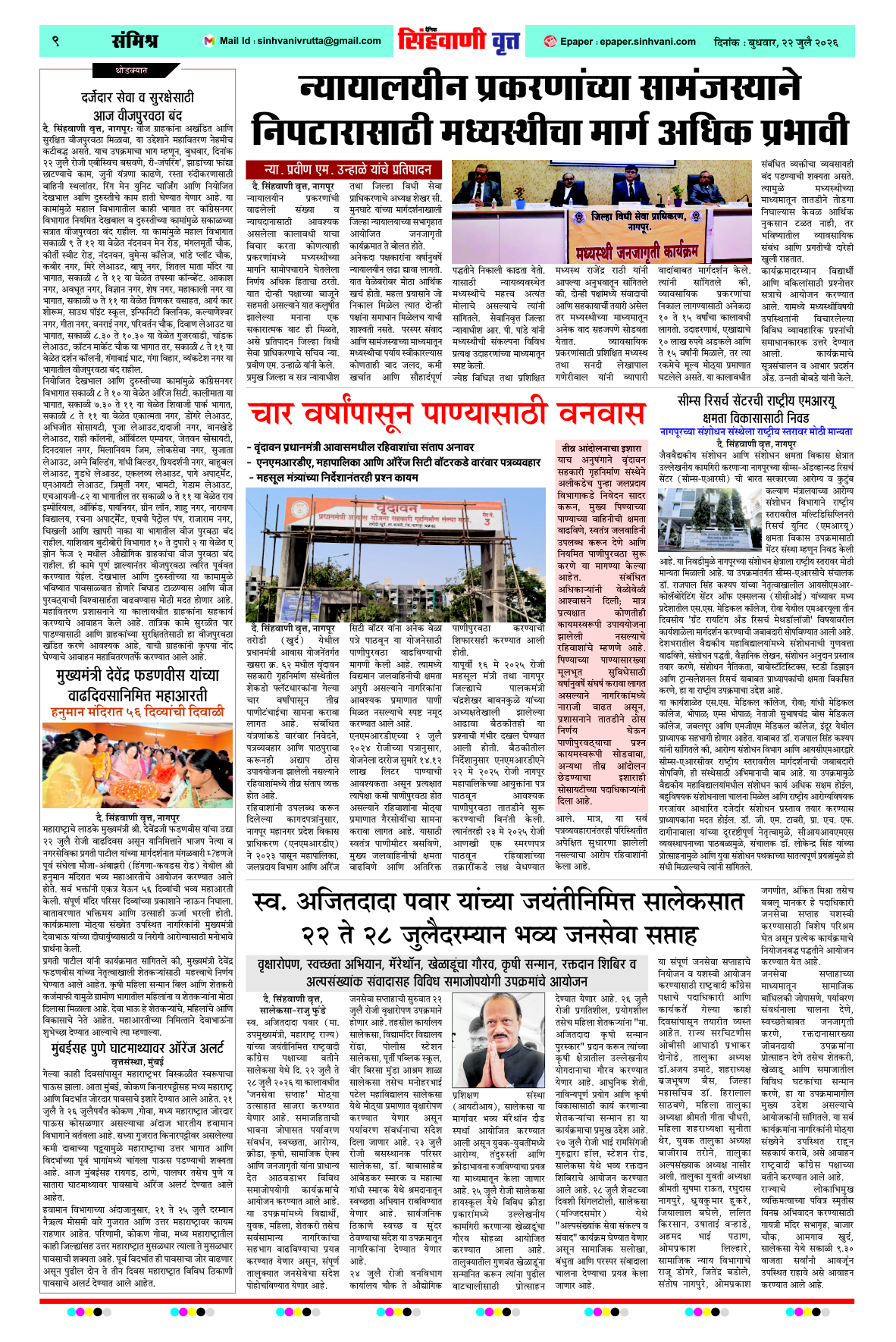 Page 9