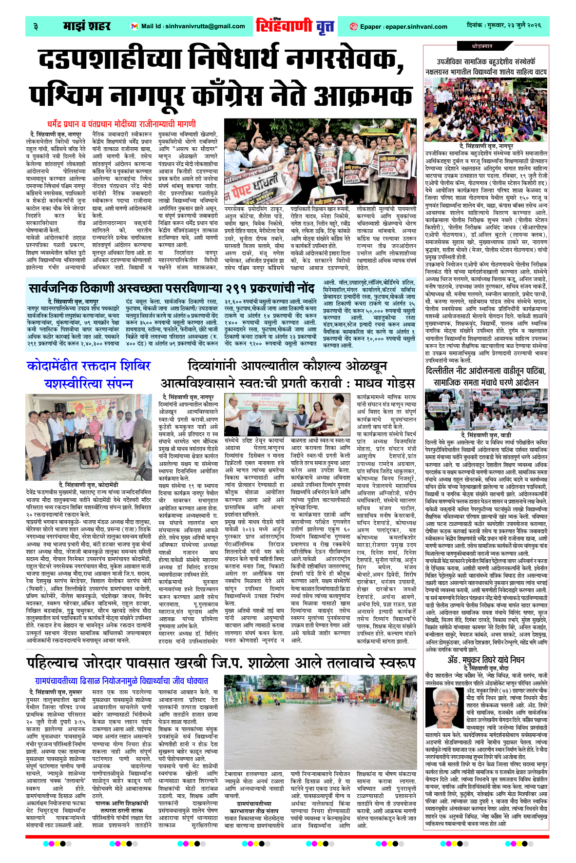 Page 3