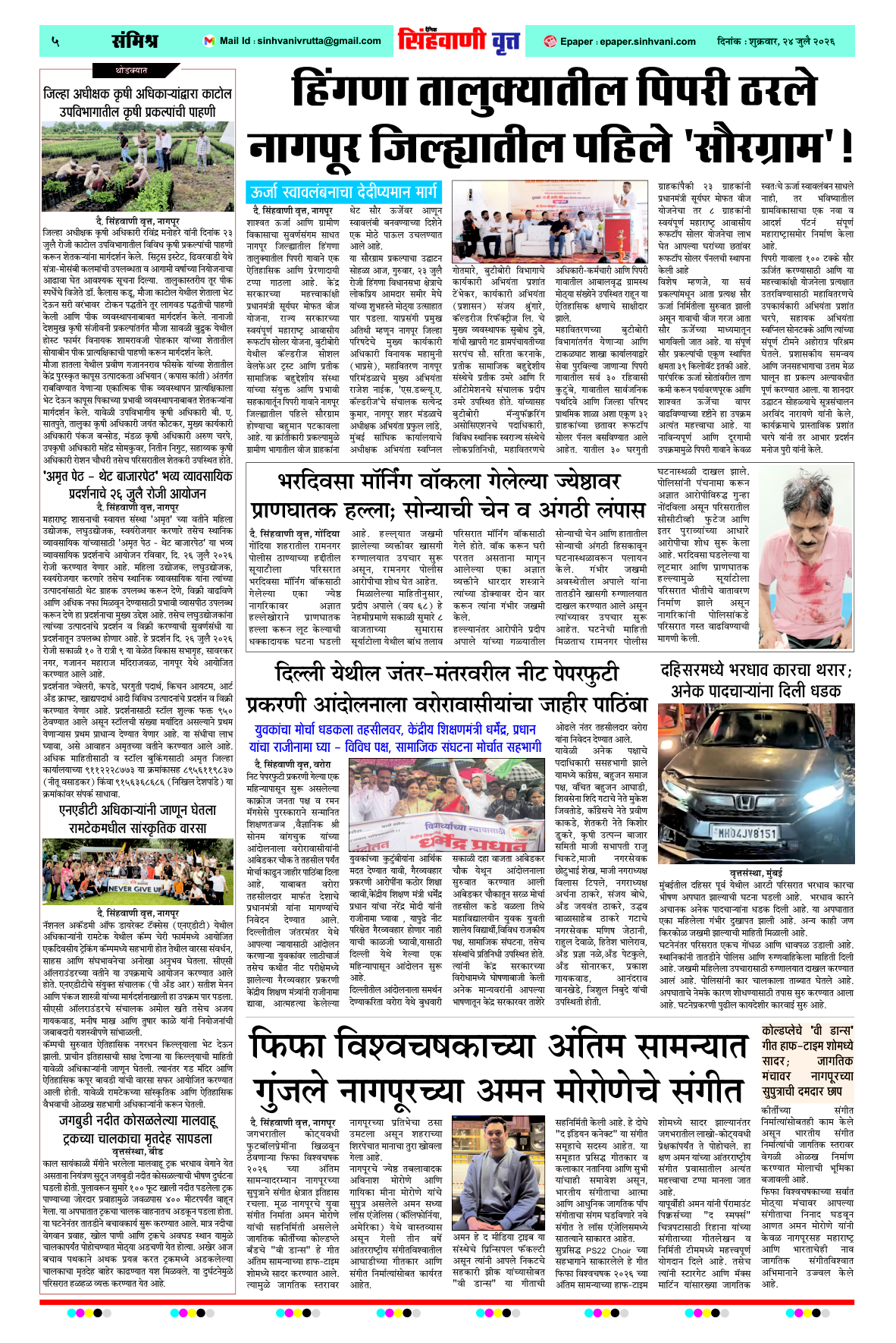 Page 5