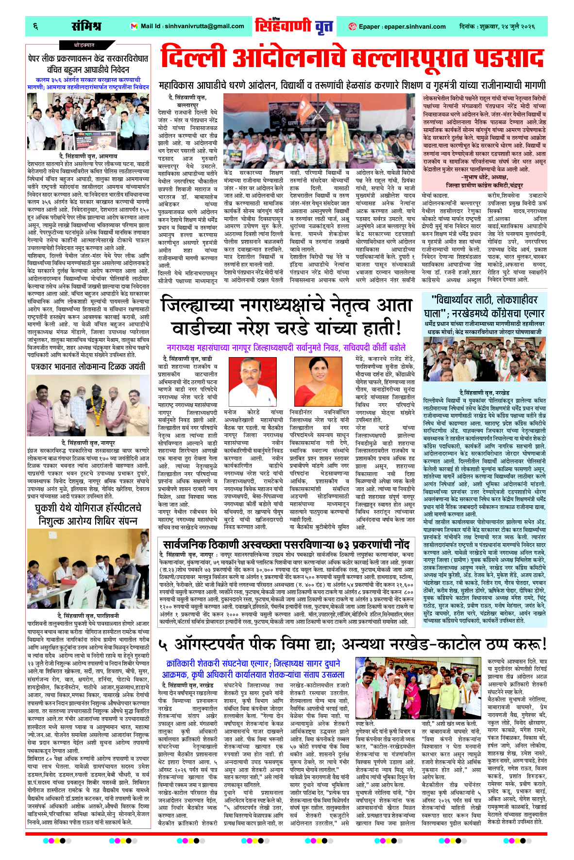 Page 6