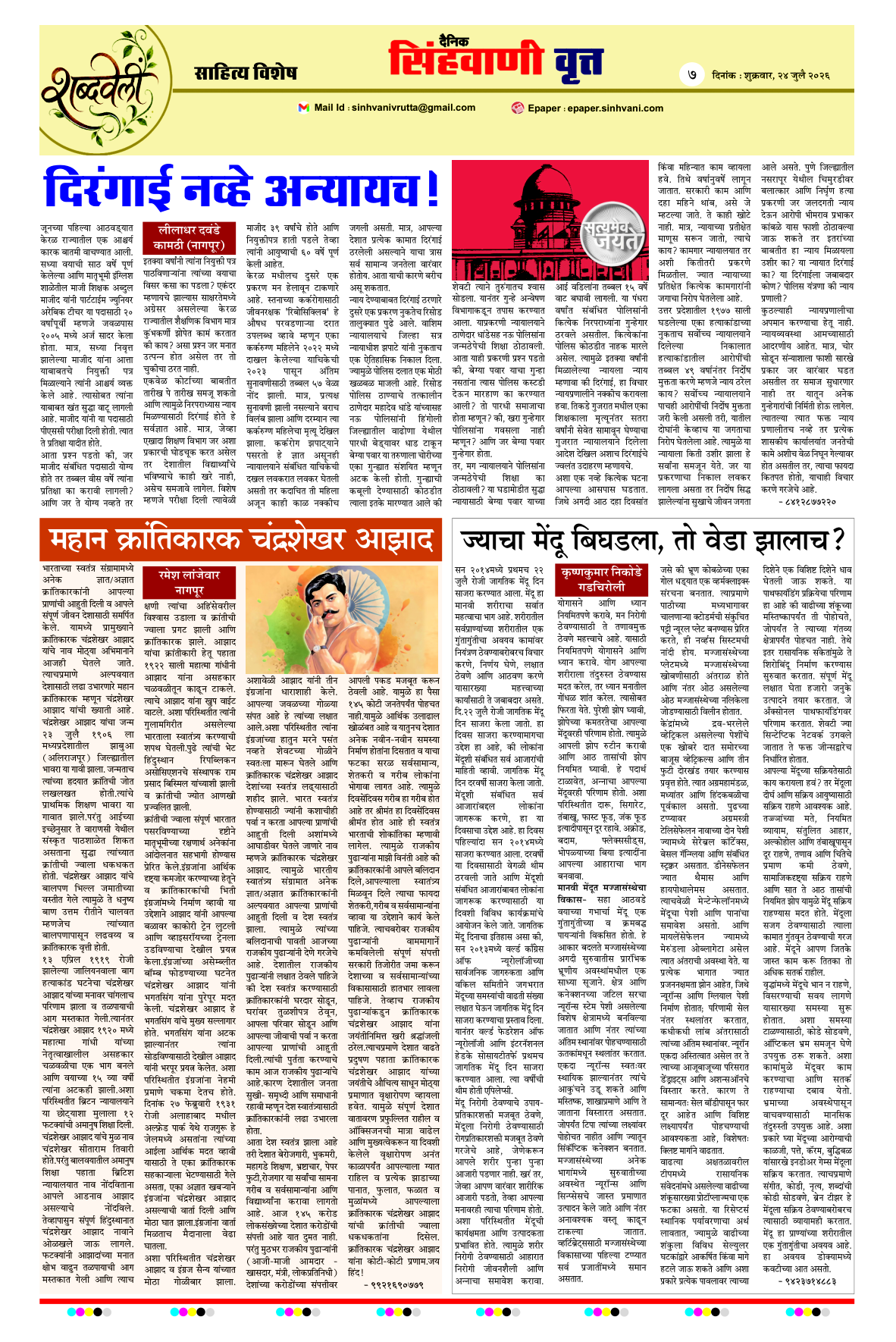 Page 7