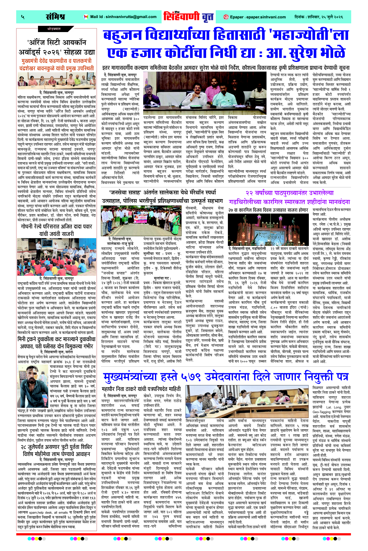 Page 5