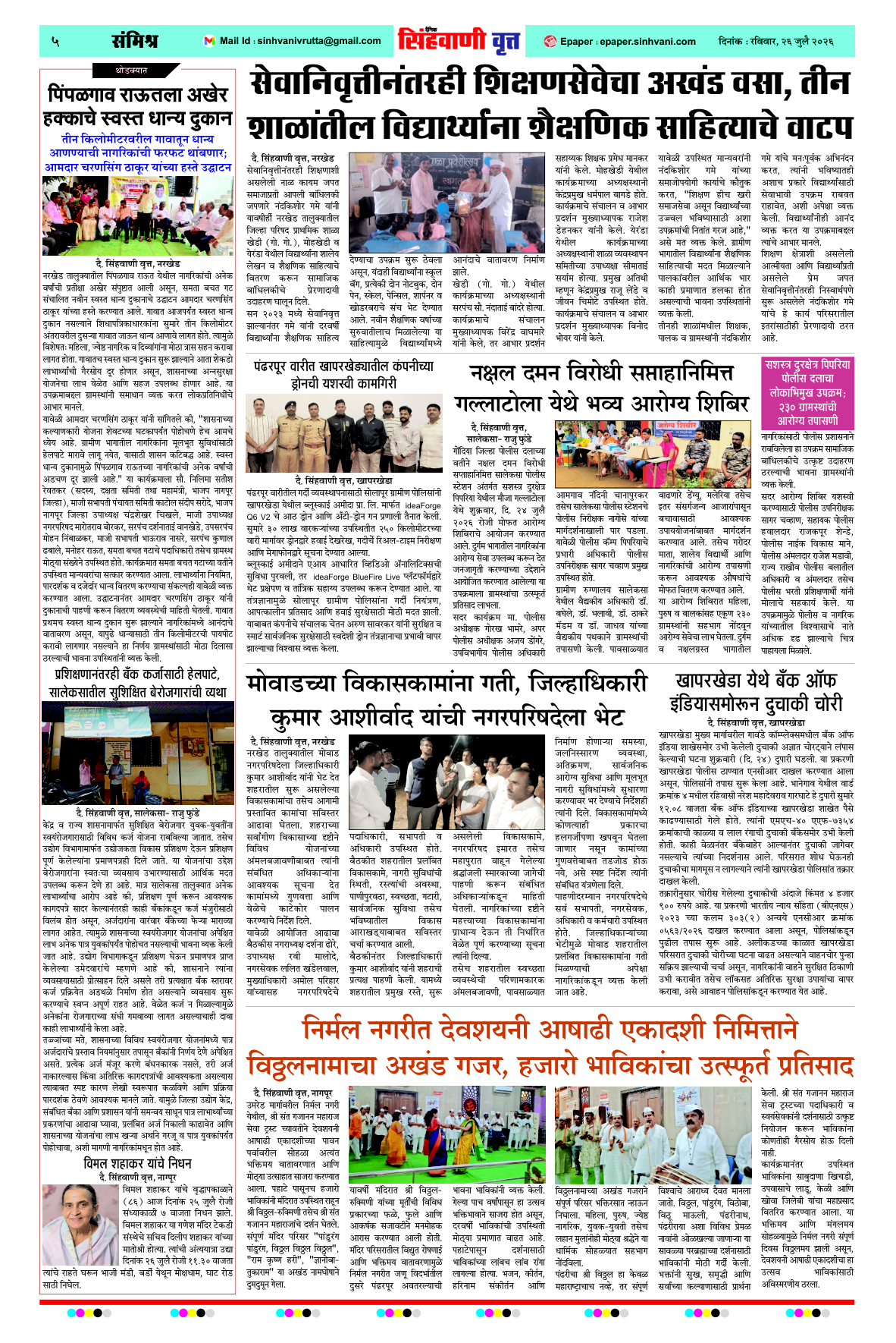 Page 5