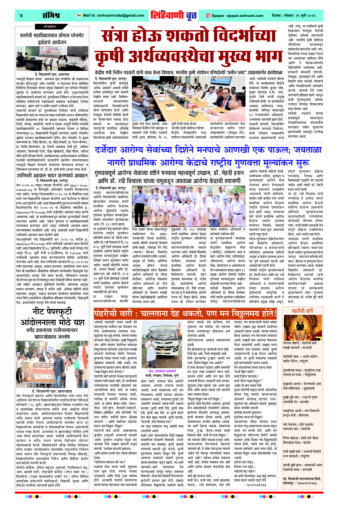 Page 7