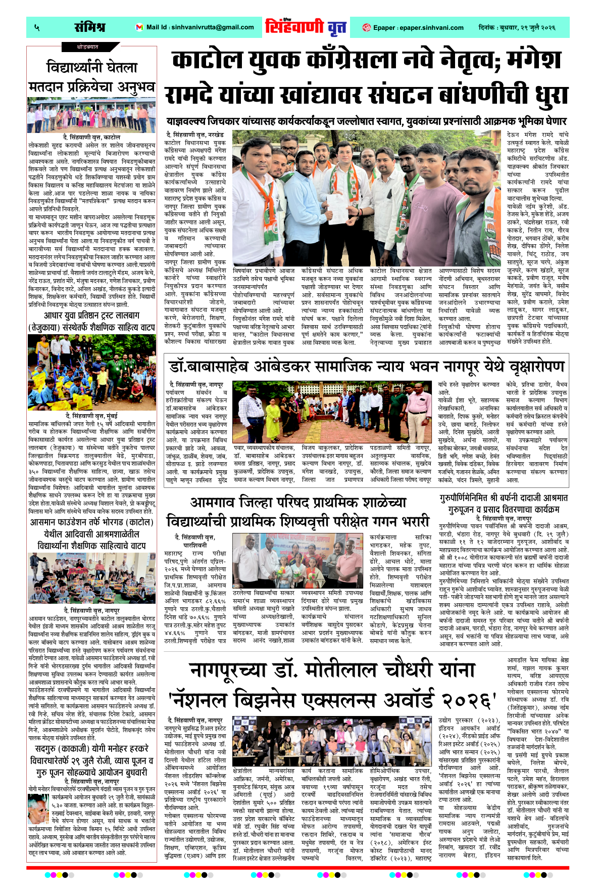 Page 5