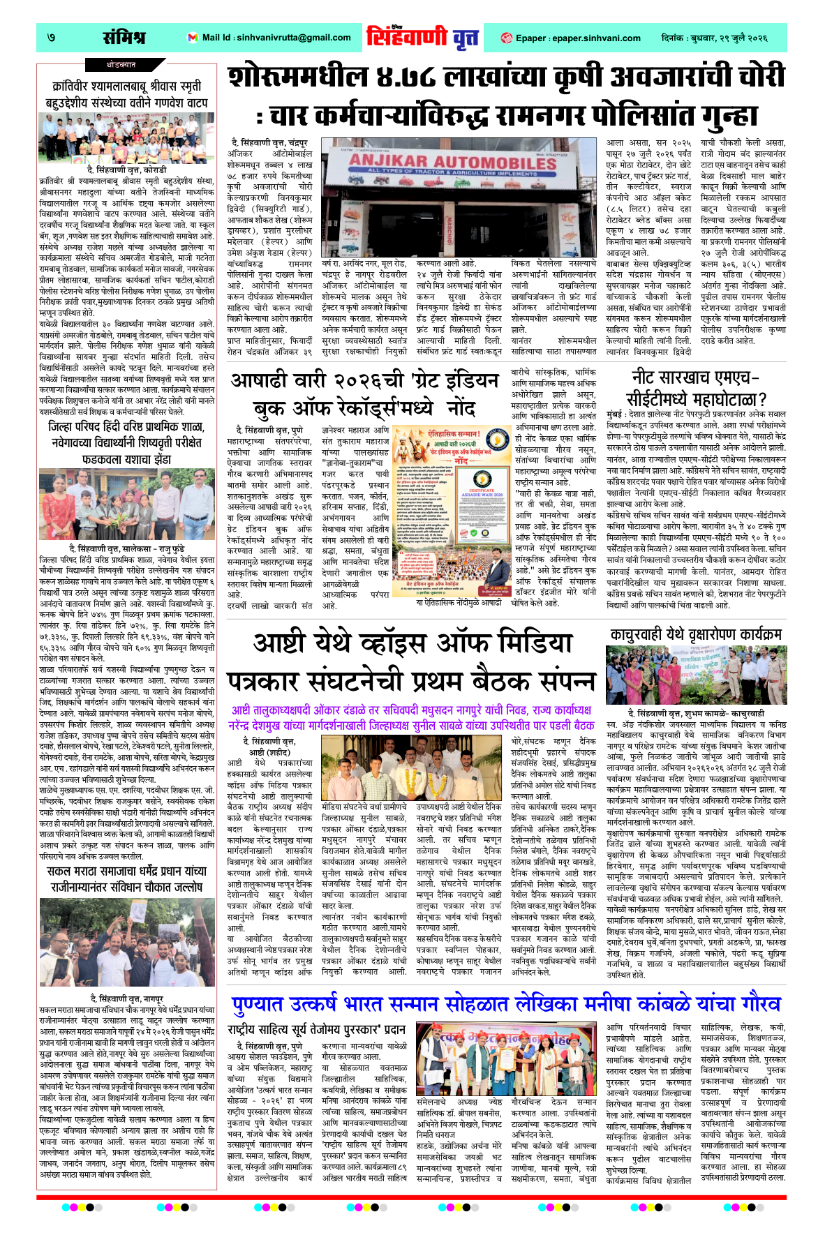 Page 7