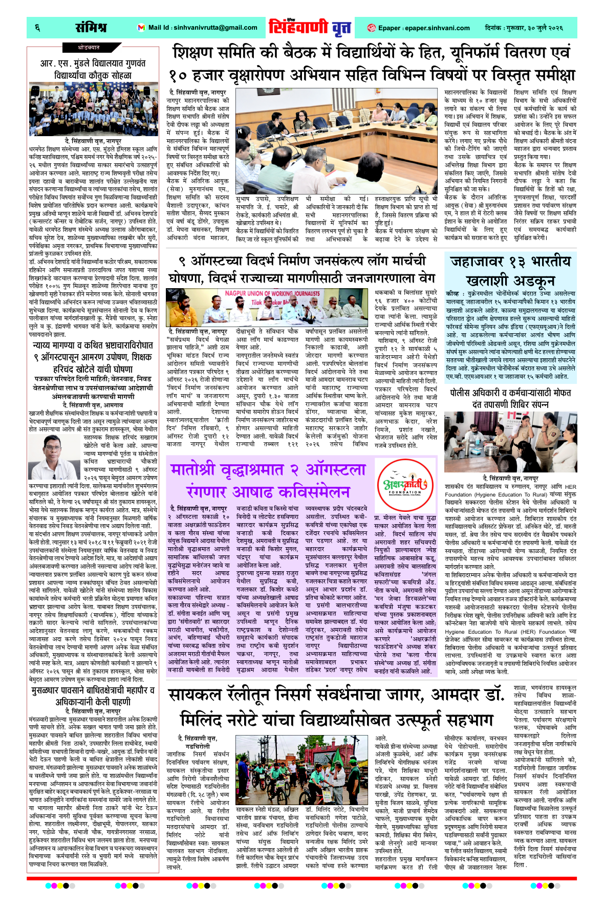 Page 6