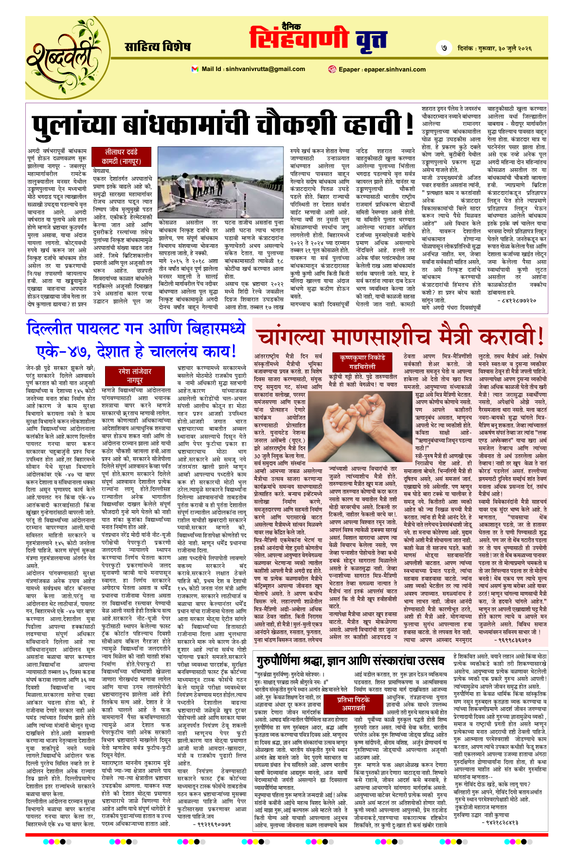 Page 7