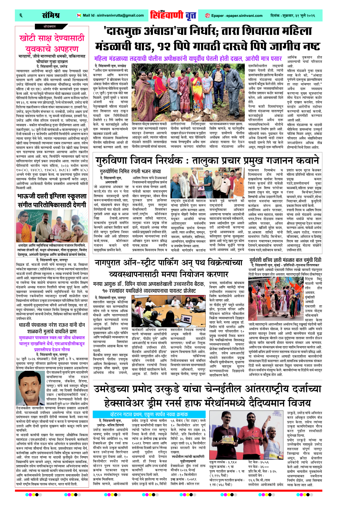 Page 6