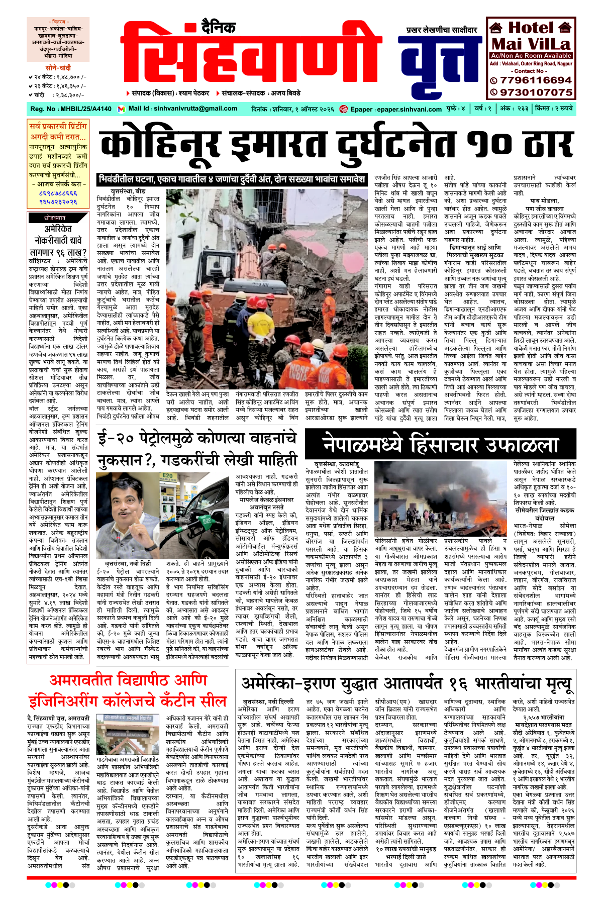 Page 1