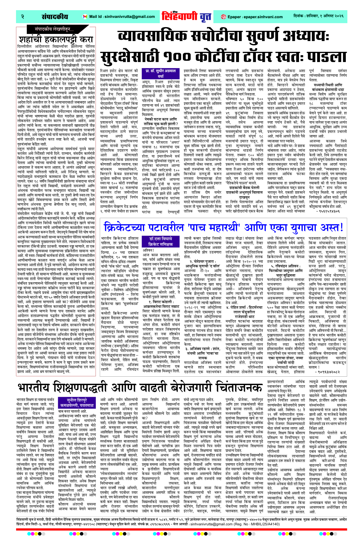 Page 2