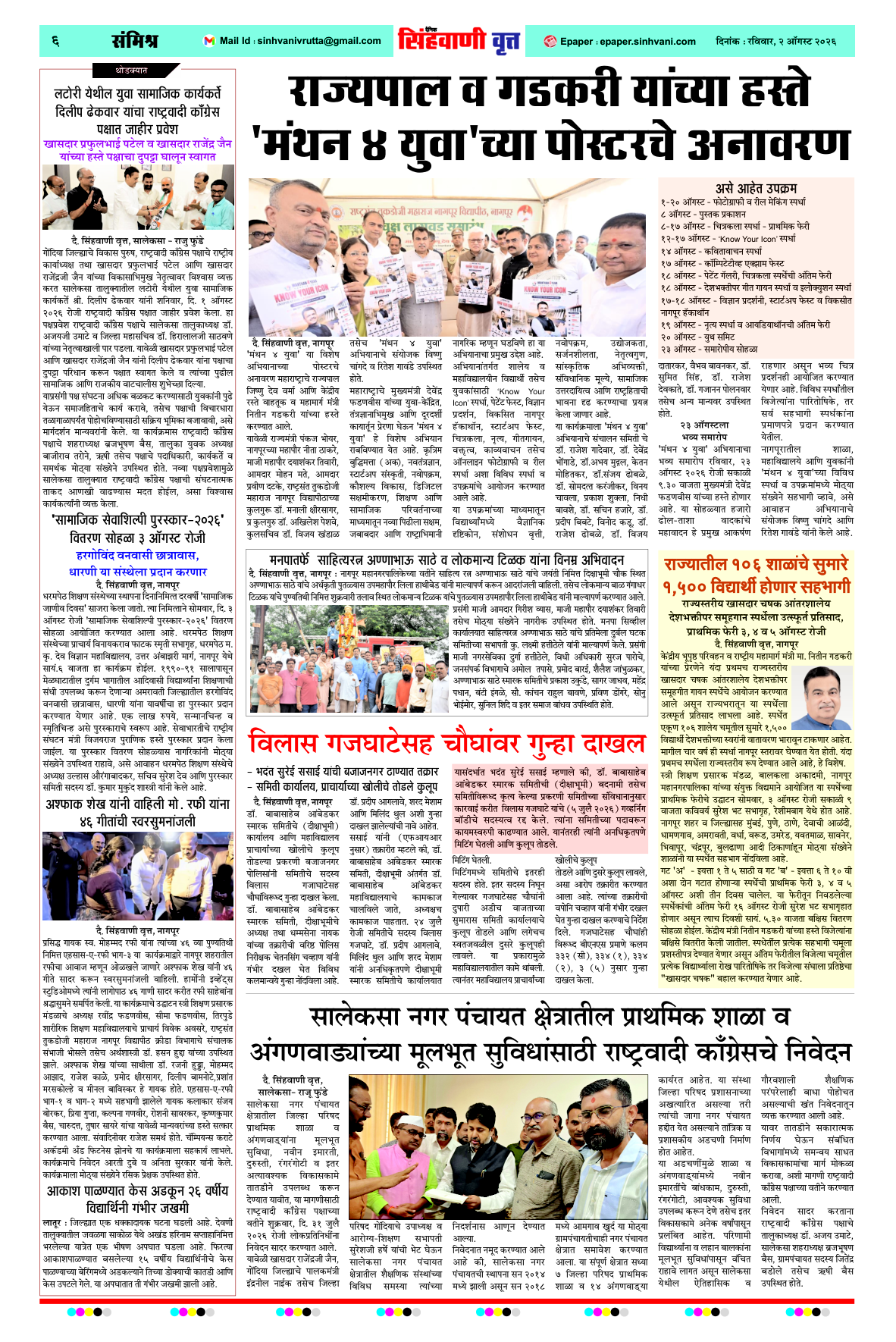 Page 6