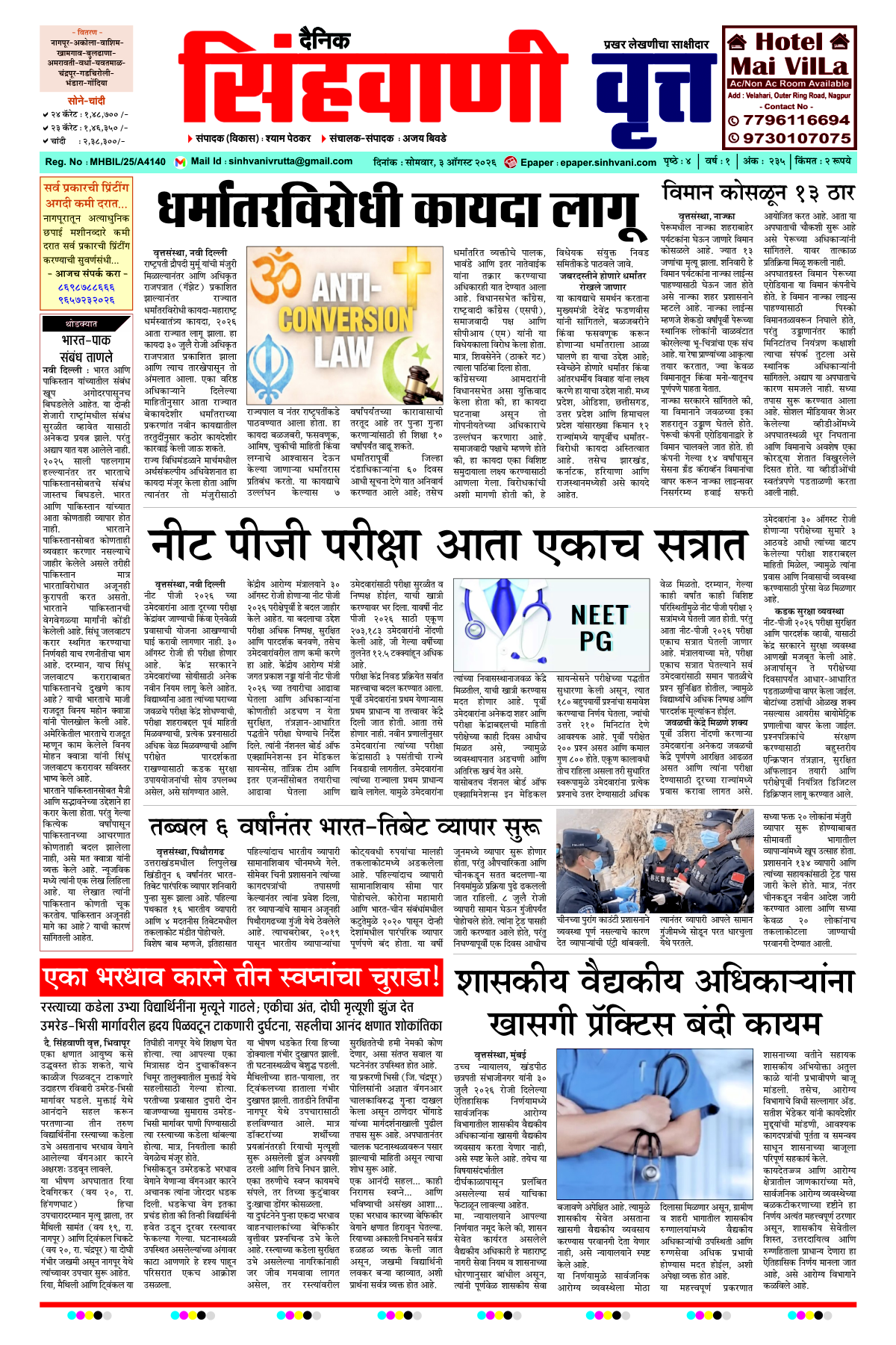 Page 1