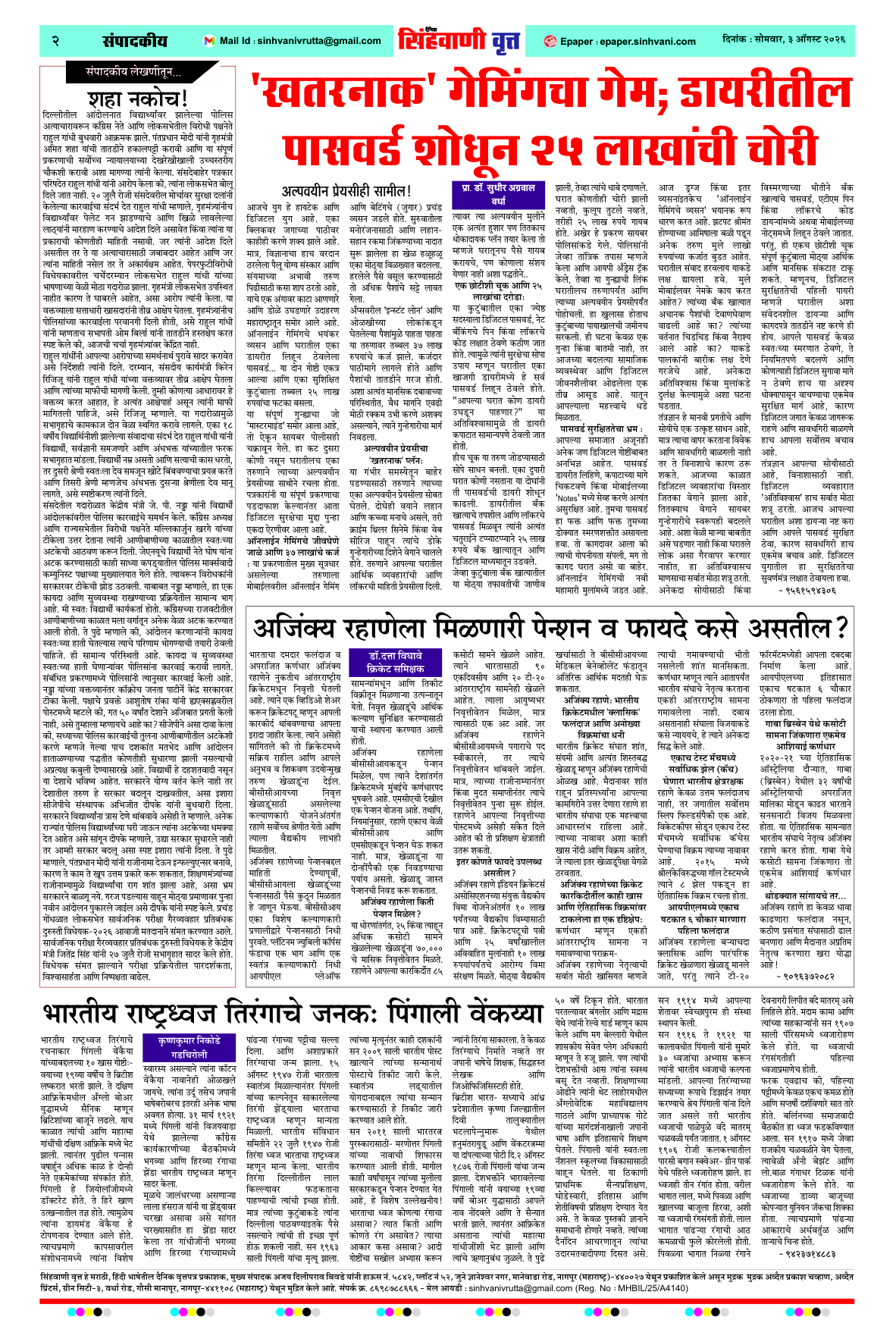 Page 2