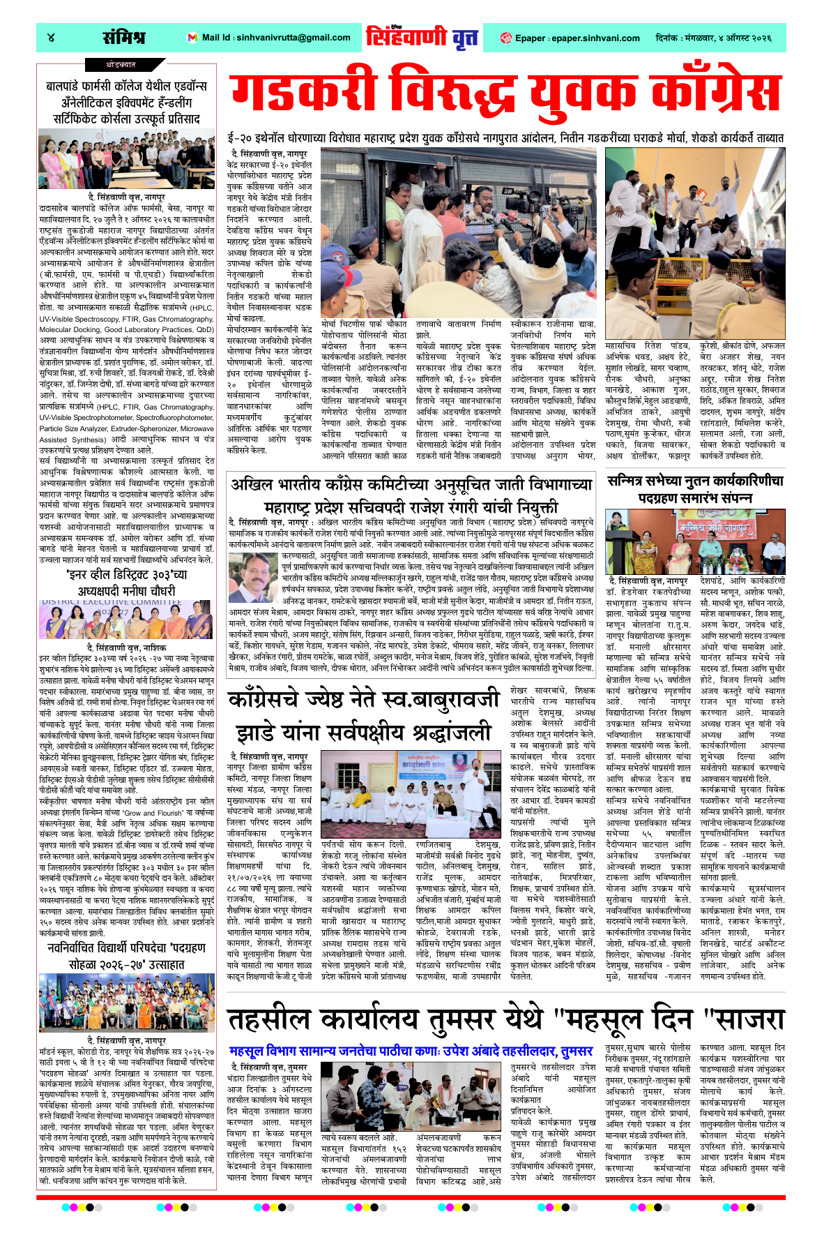 Page 4