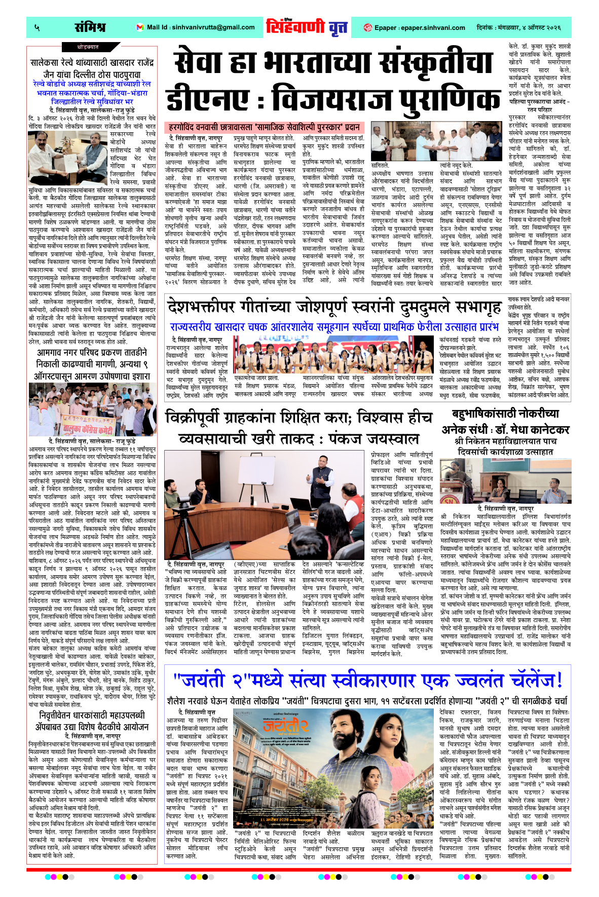 Page 5