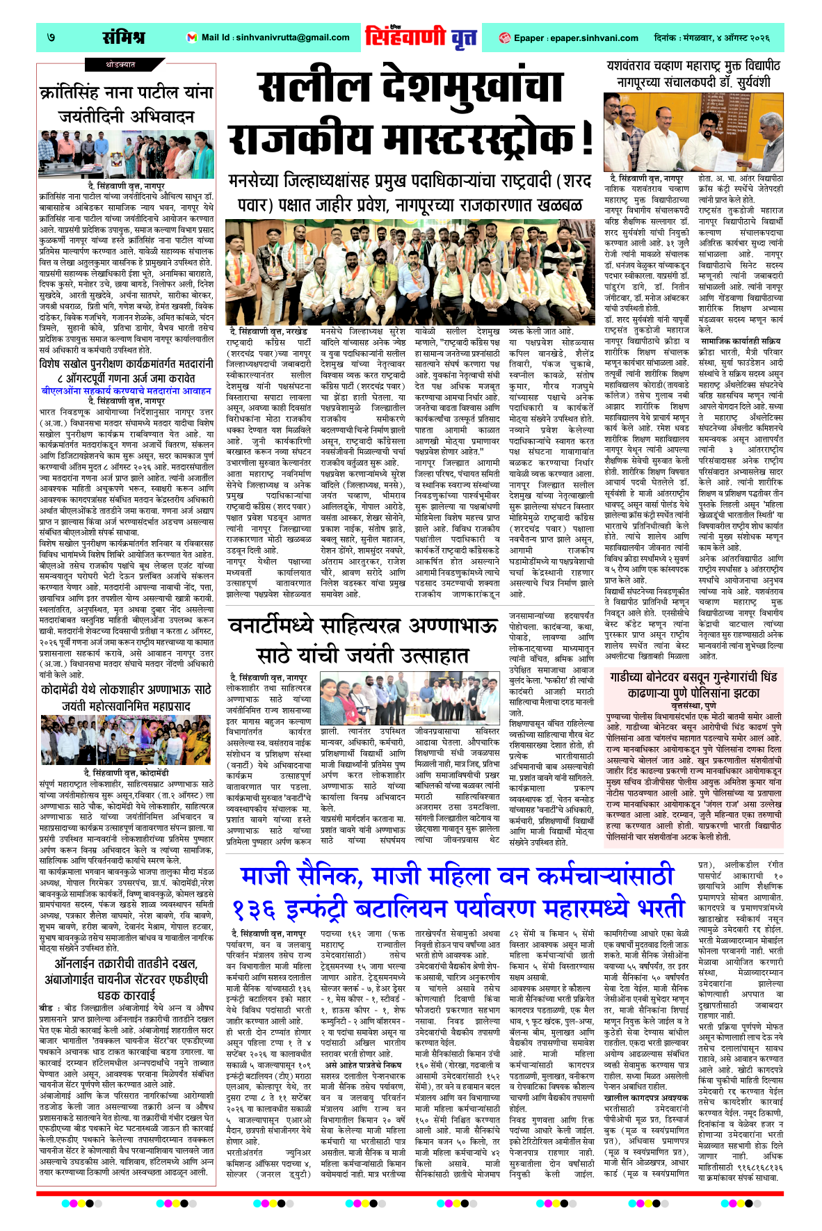 Page 7