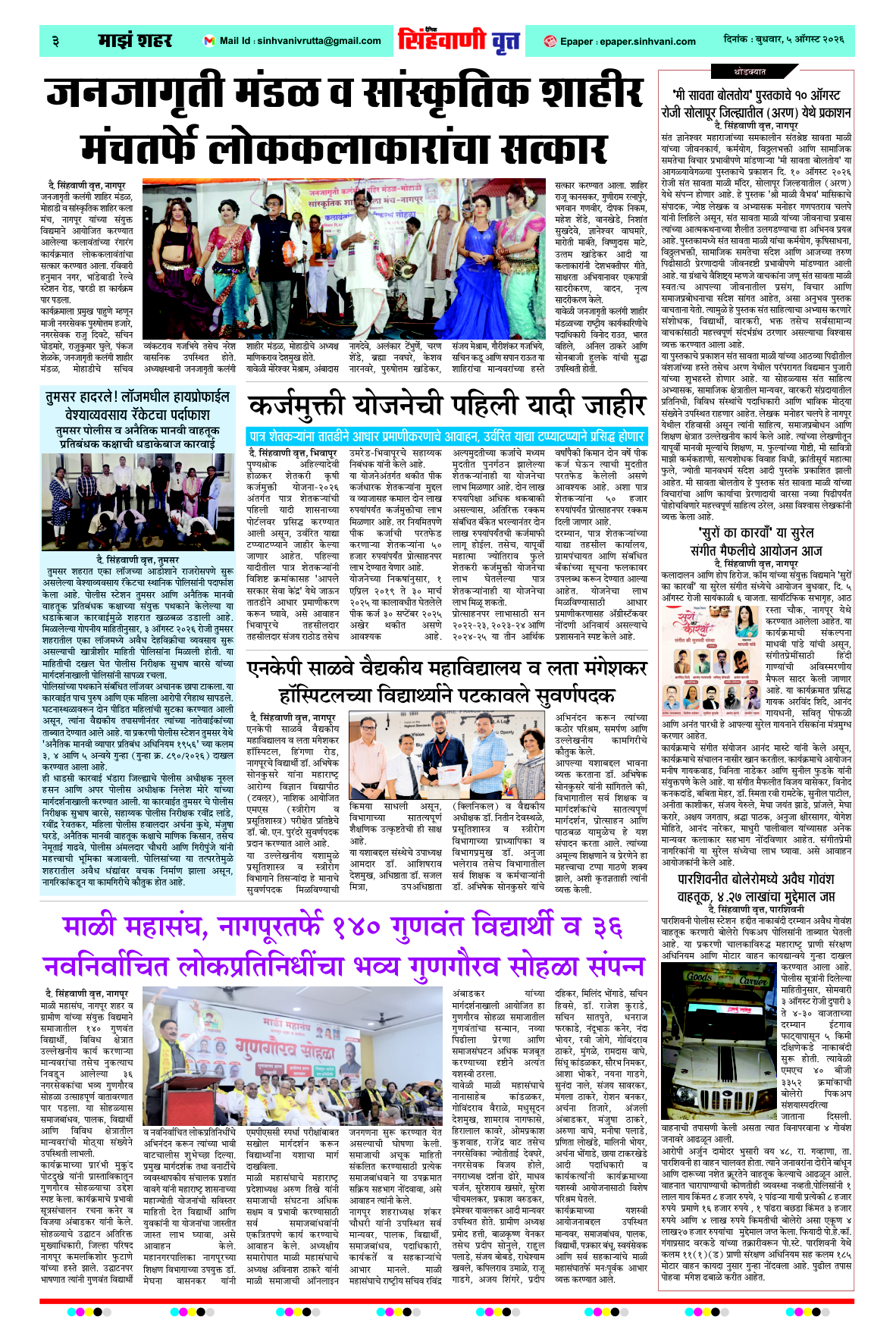 Page 3