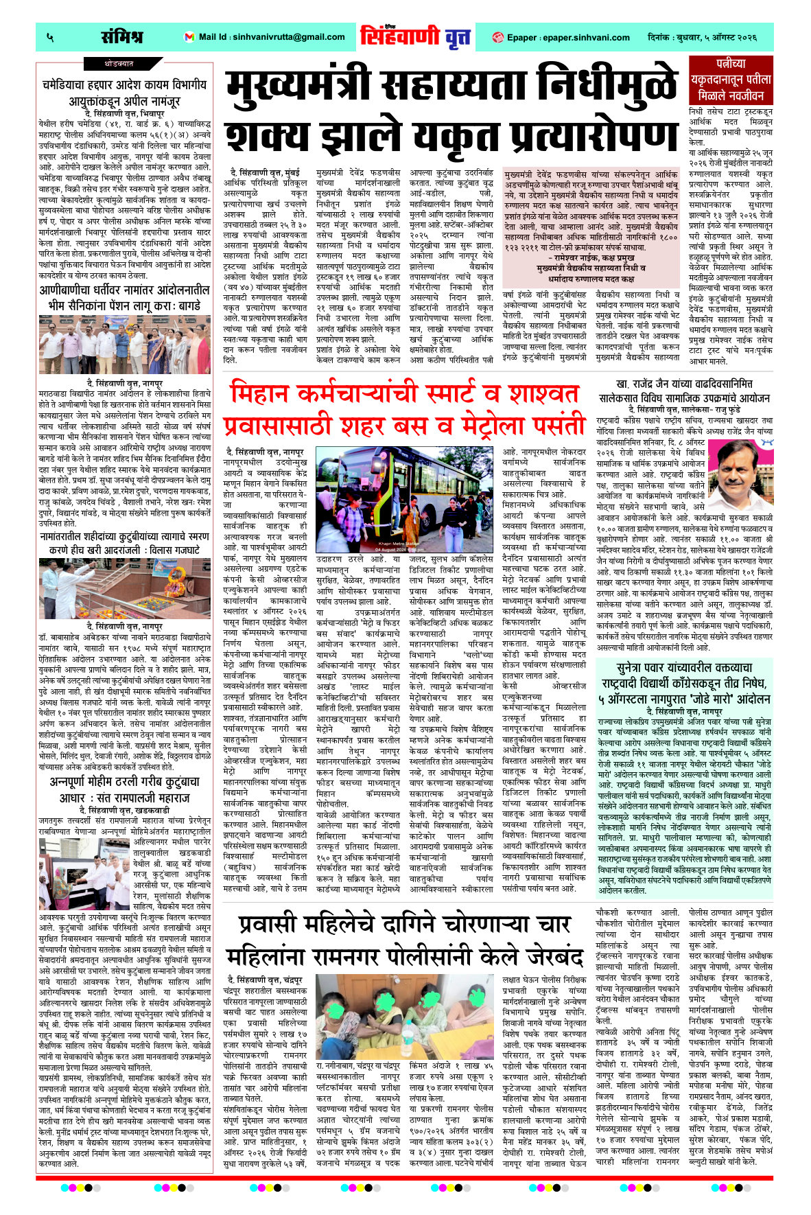 Page 5