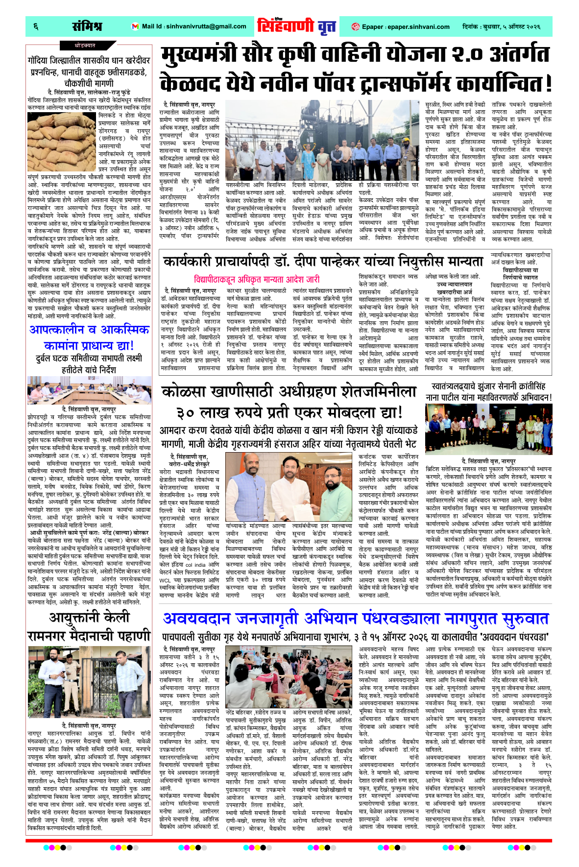 Page 6