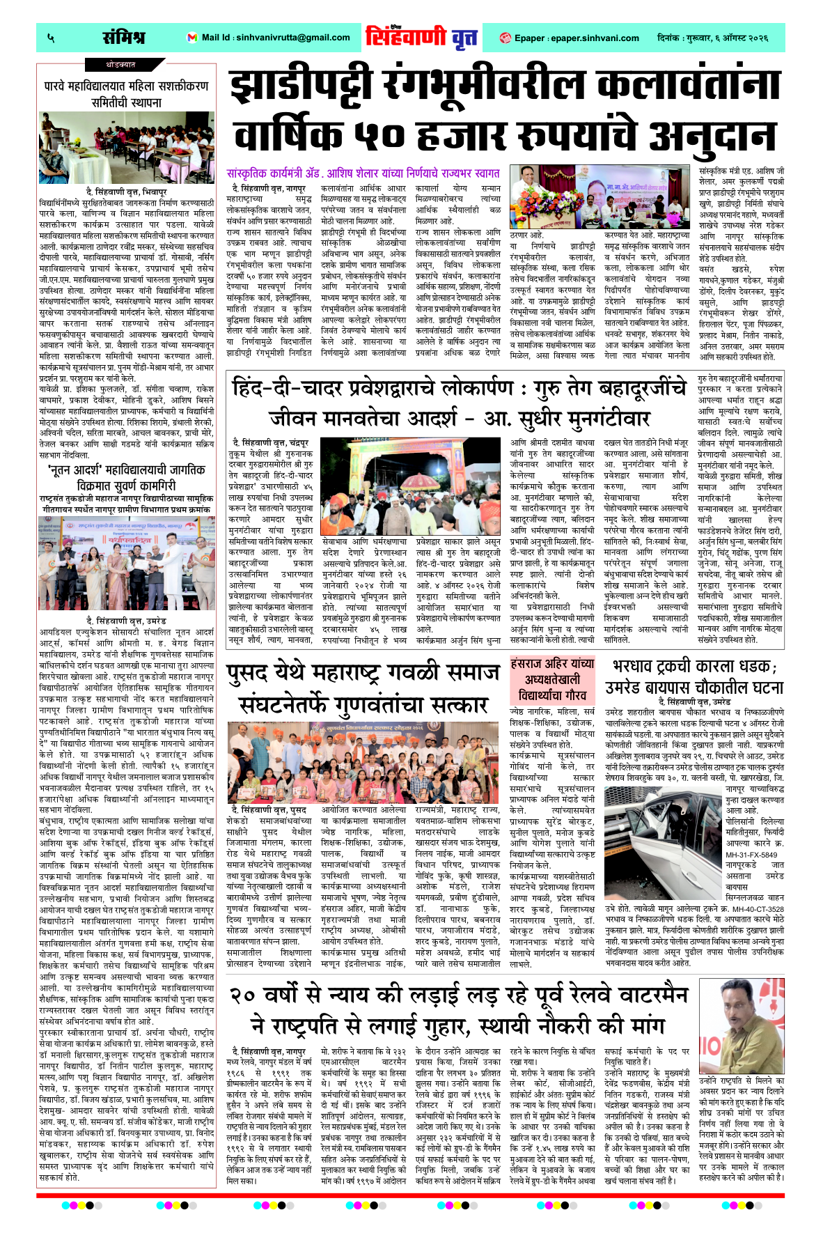 Page 5
