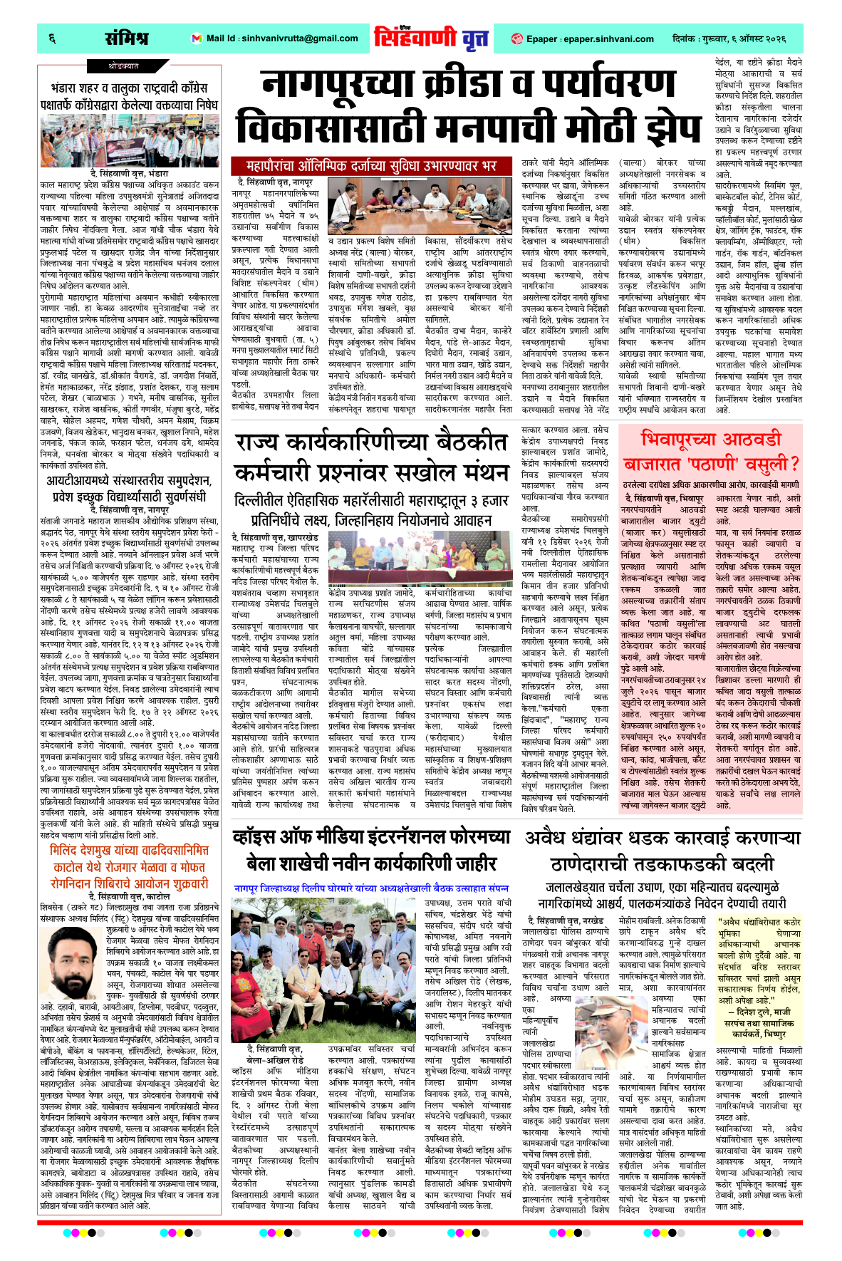 Page 6