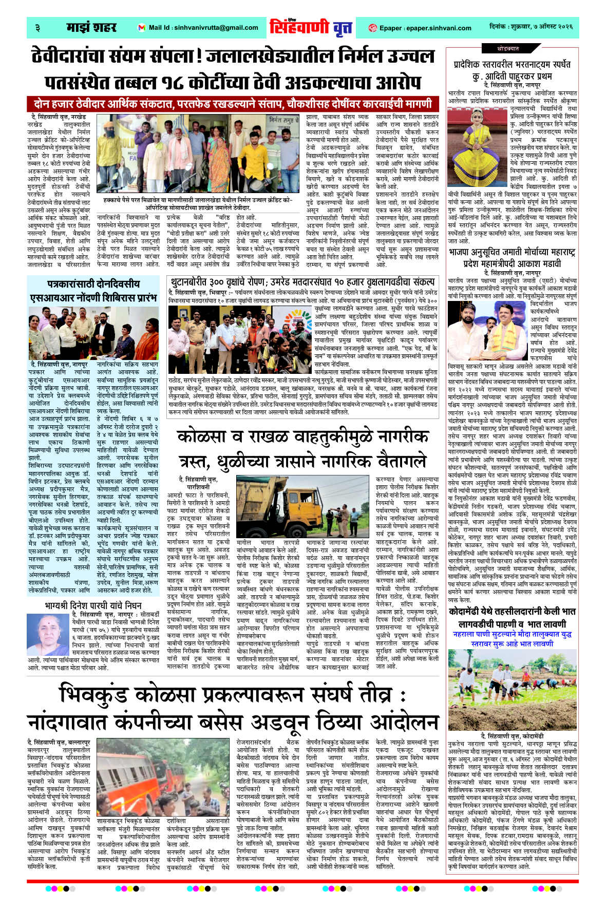 Page 3