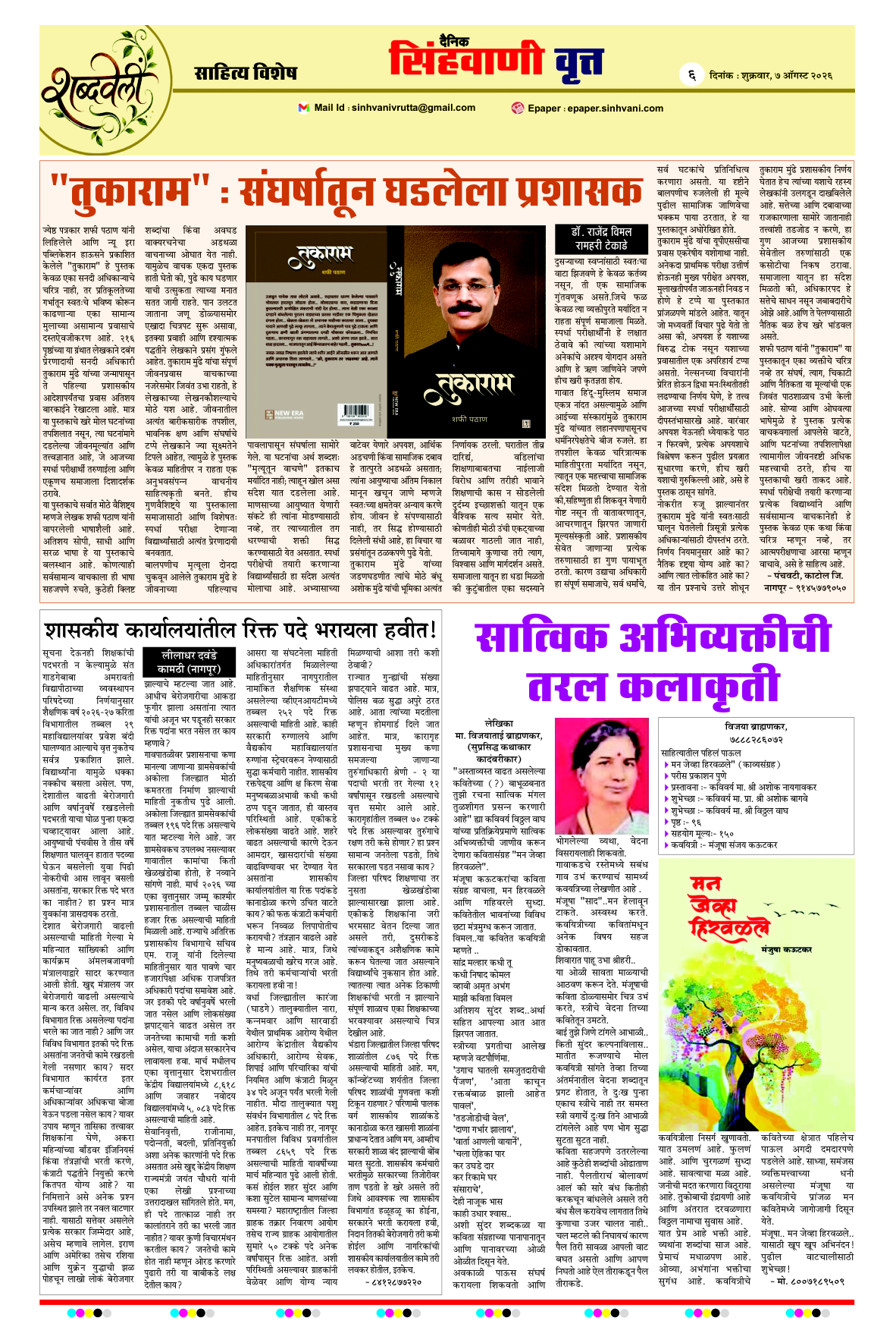 Page 6