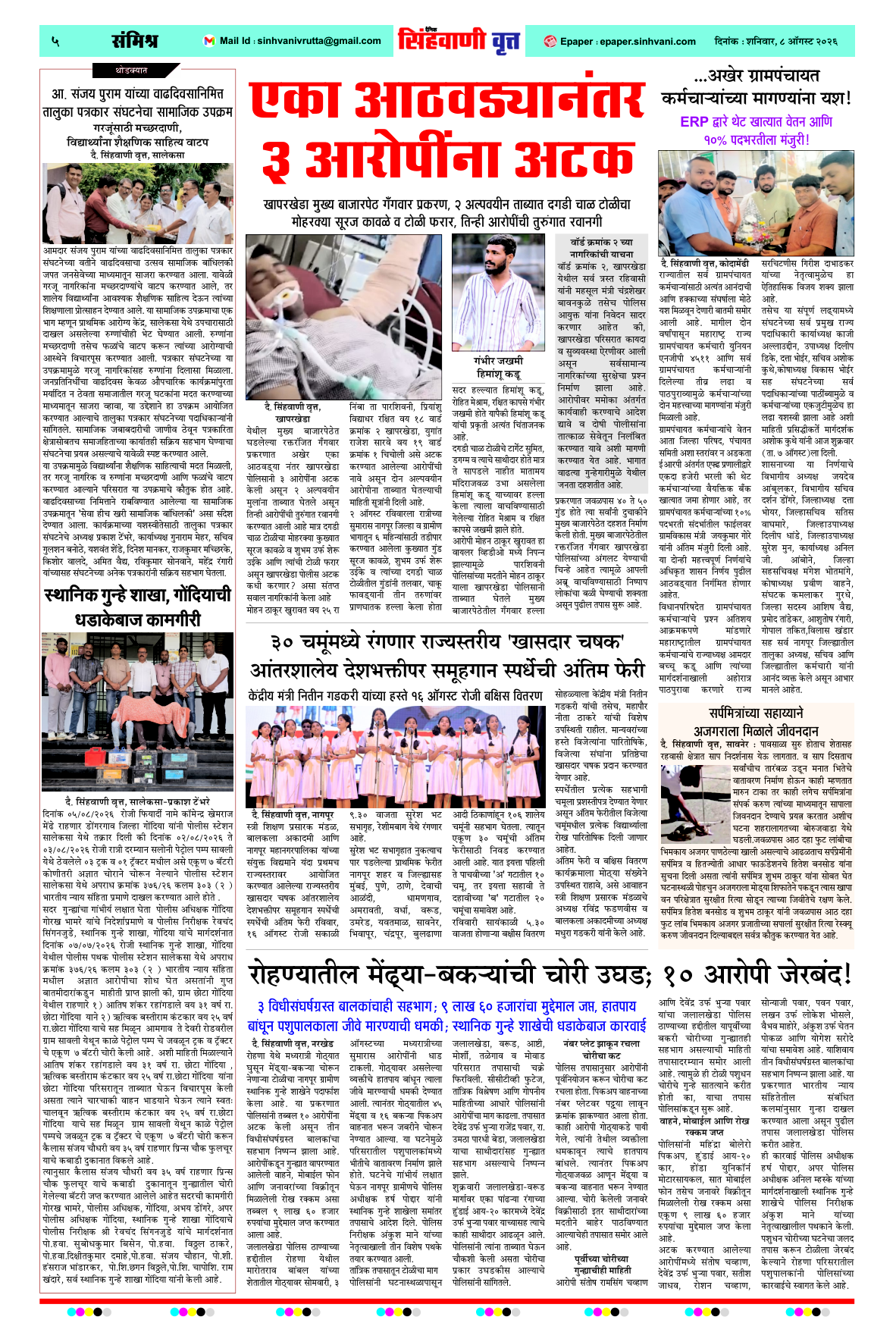Page 5