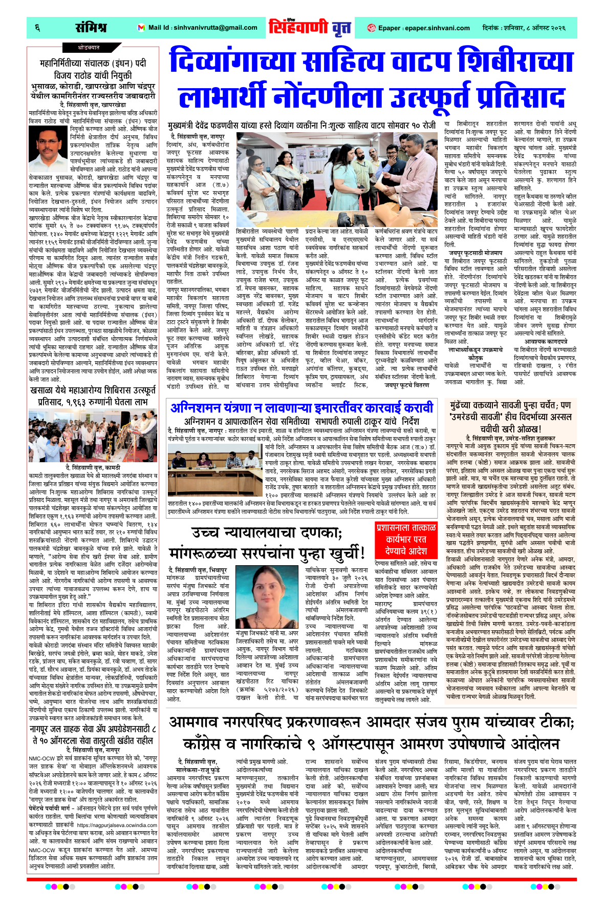 Page 6