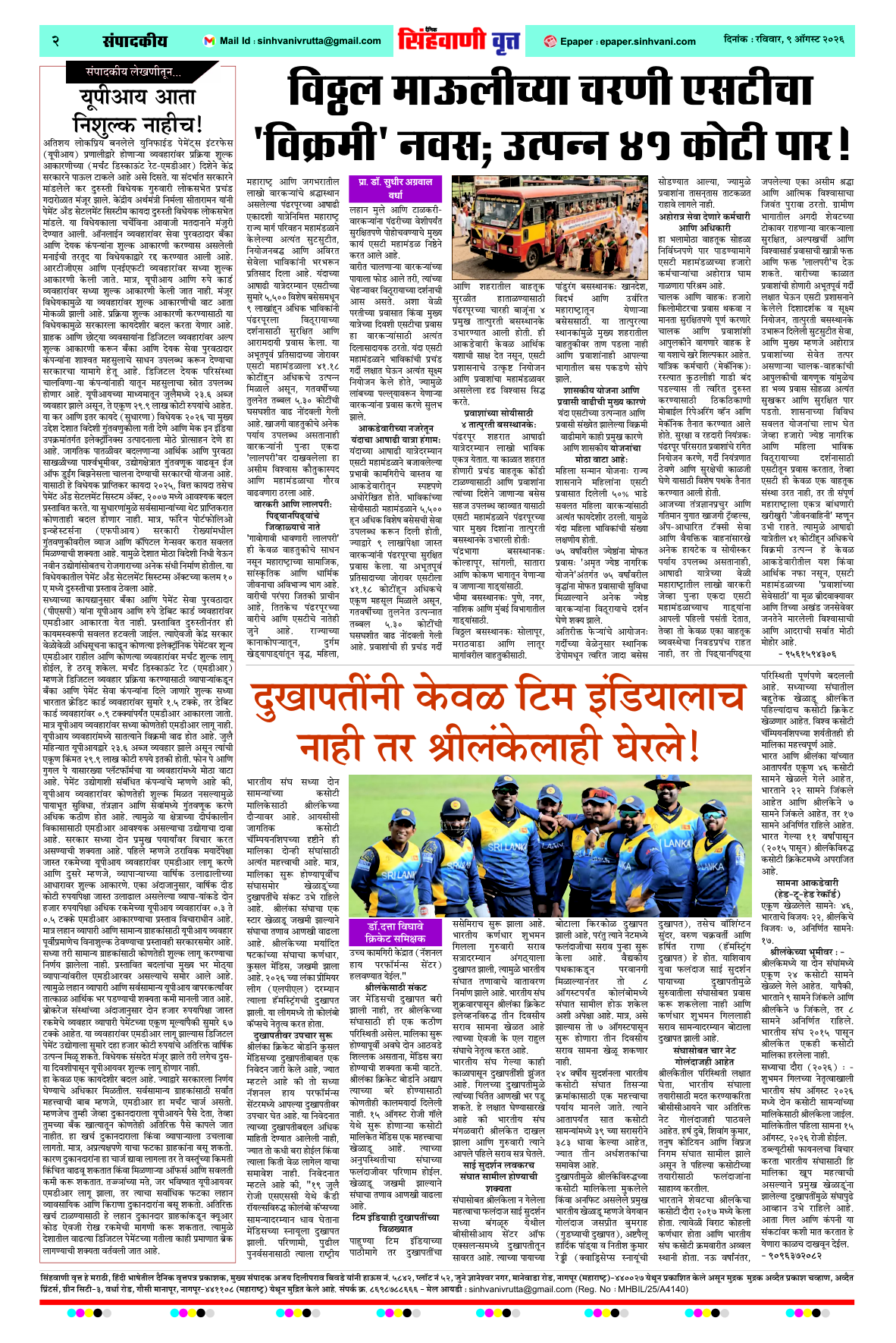 Page 2