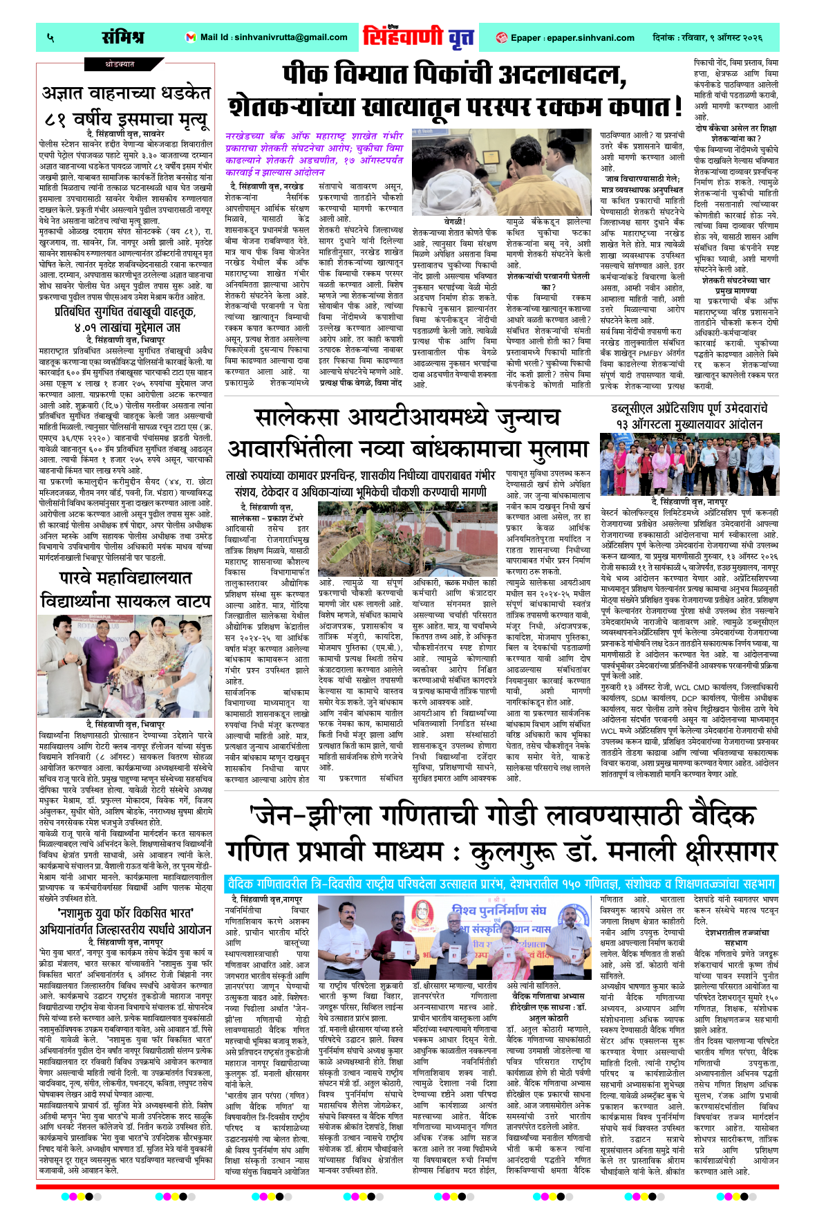 Page 5