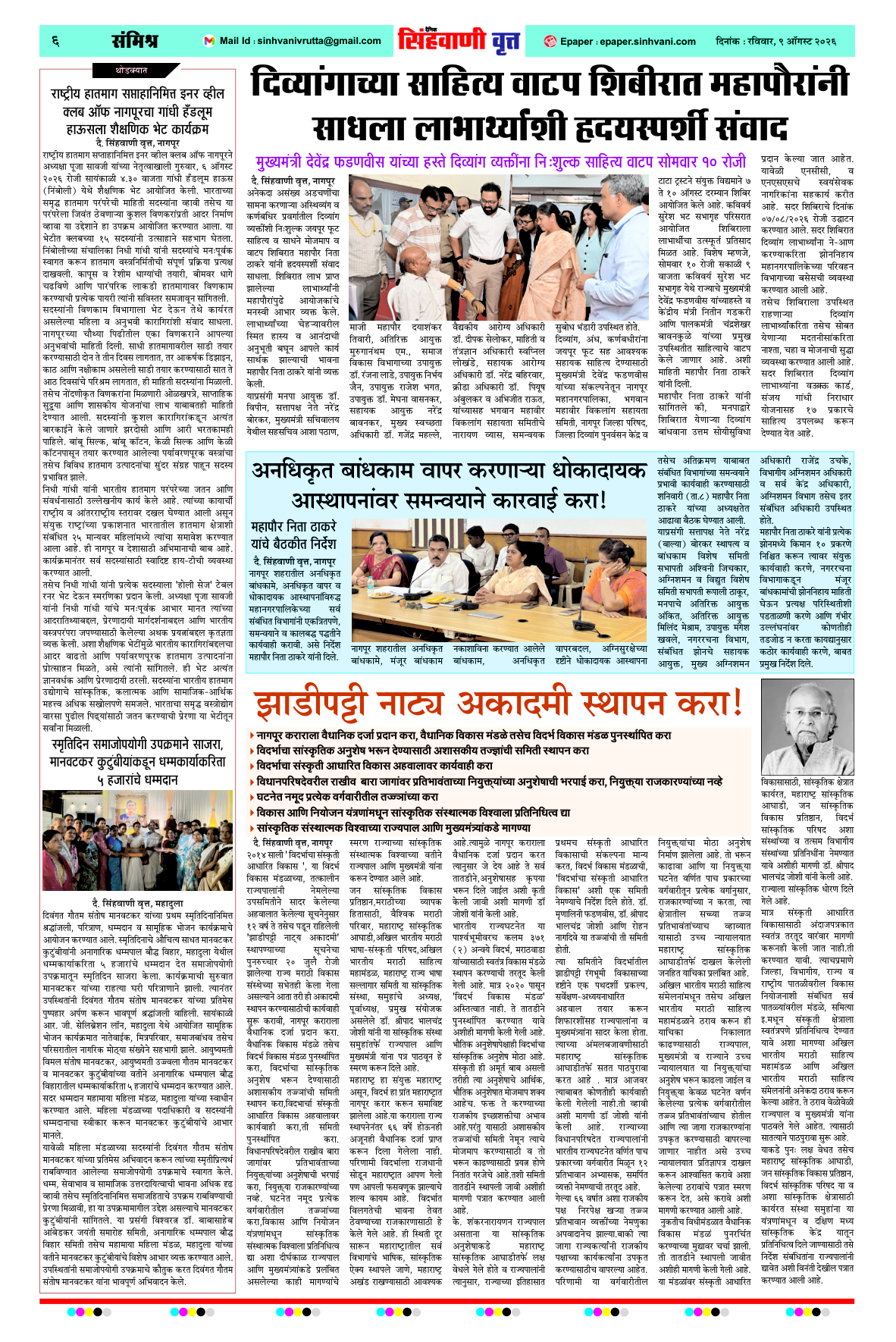 Page 6