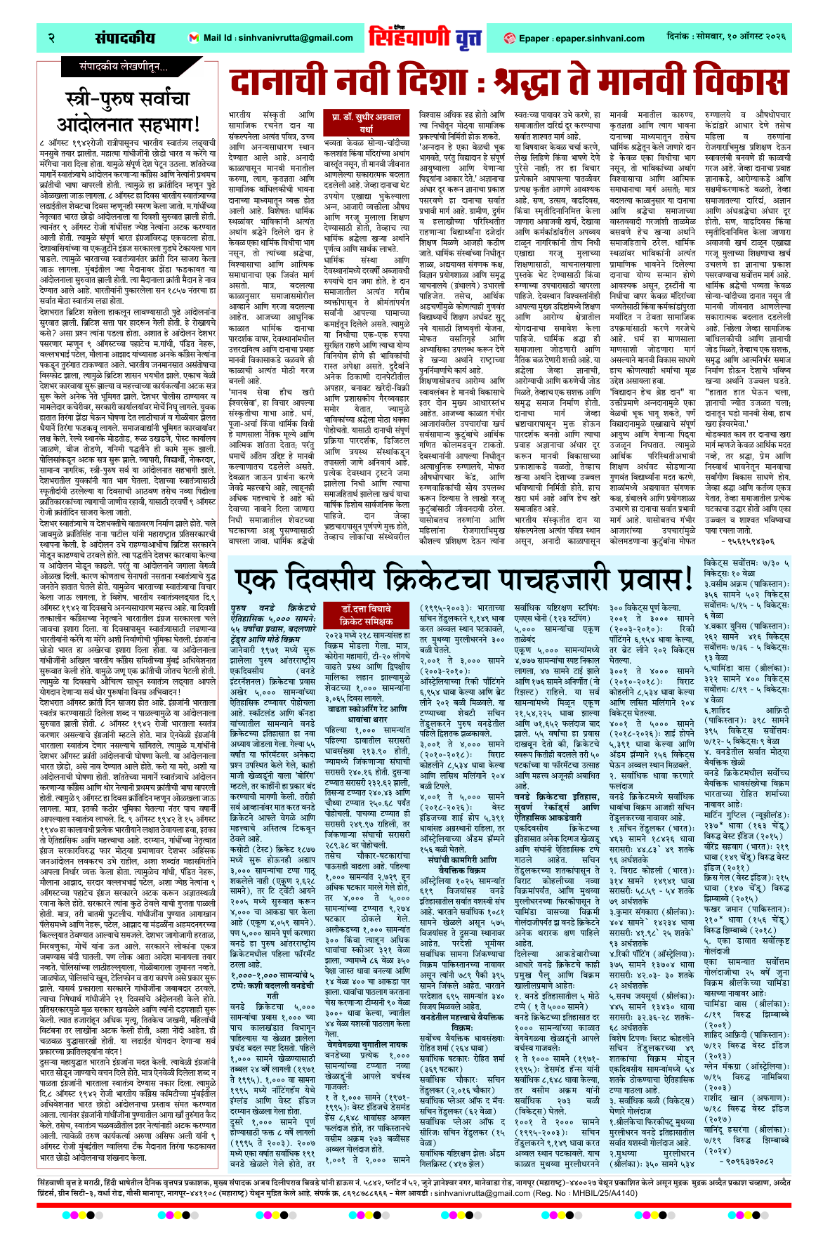 Page 2