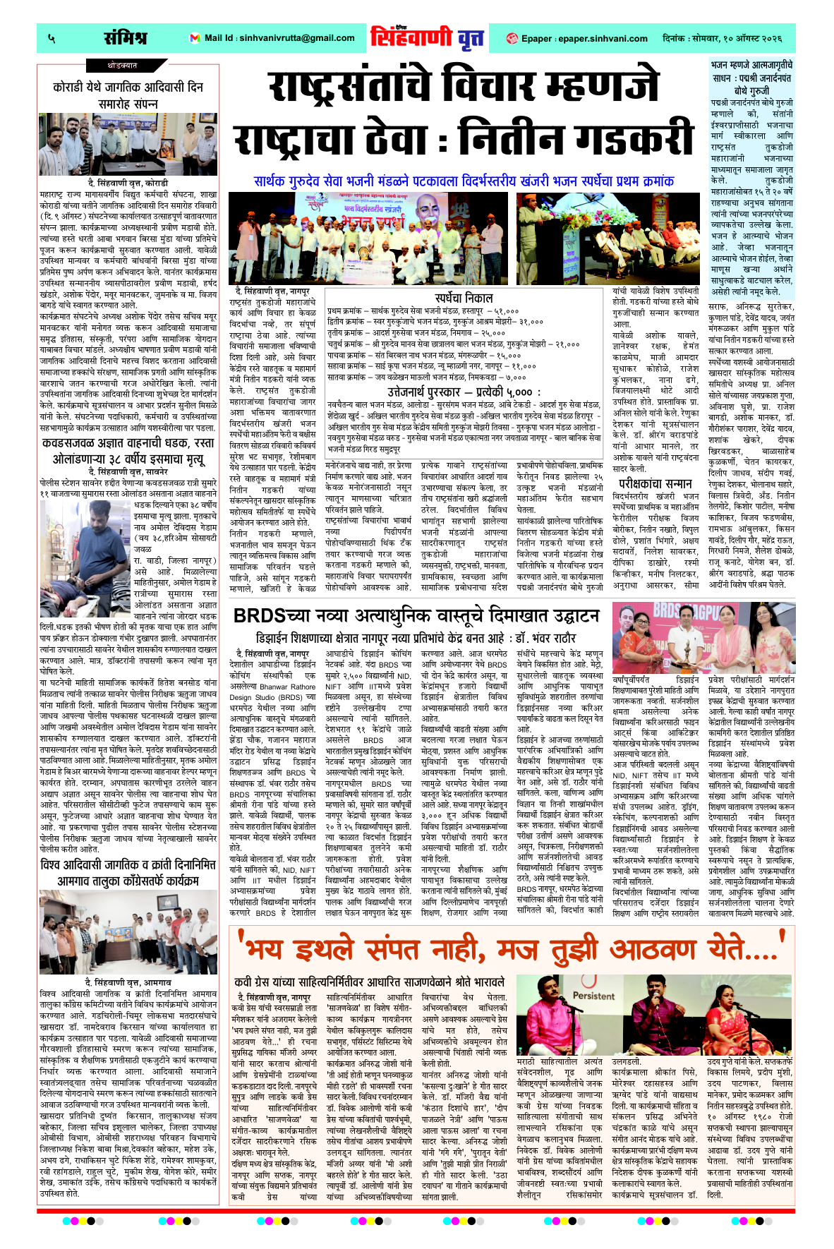 Page 5