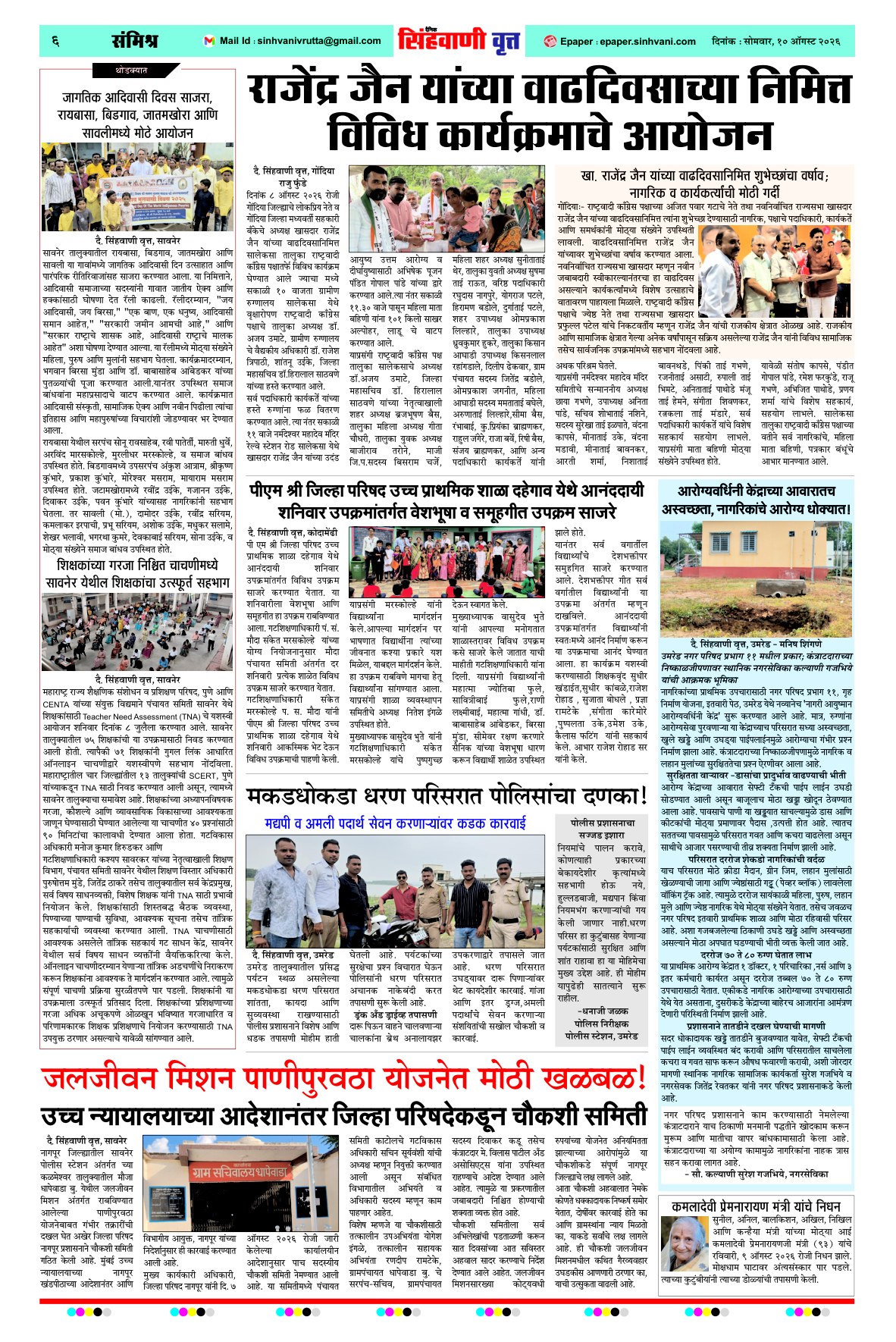 Page 6