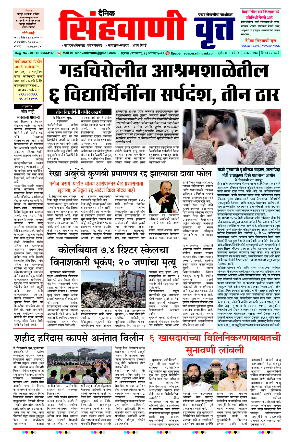 Page 1